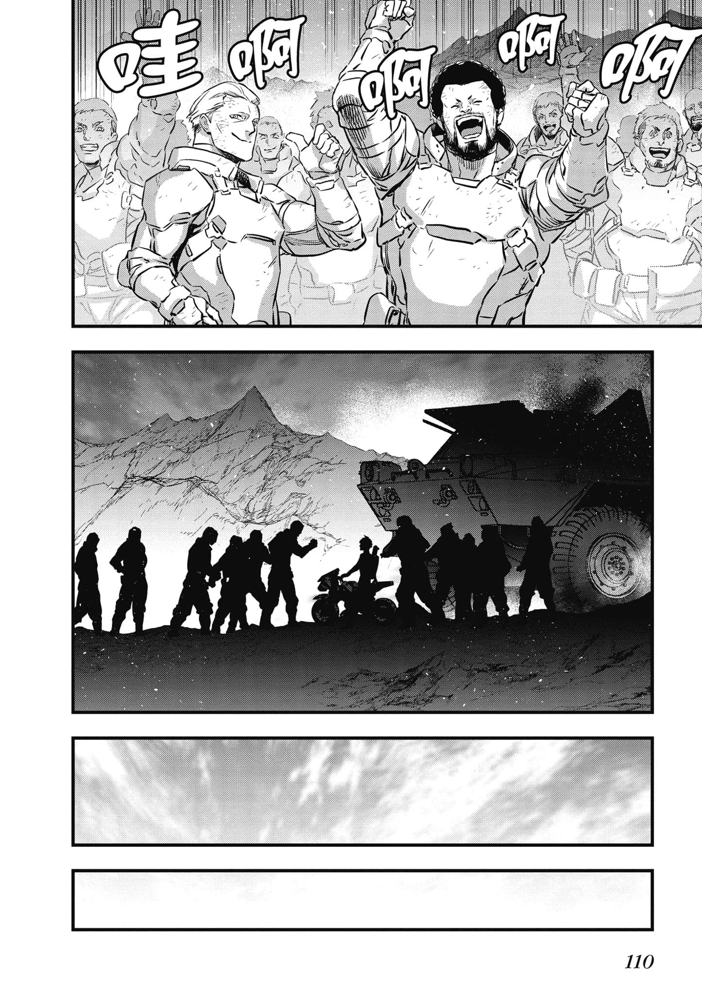 再构筑世界【1-72话 全是中文】【リビルドワールド／重組世界Rebuild World】-4