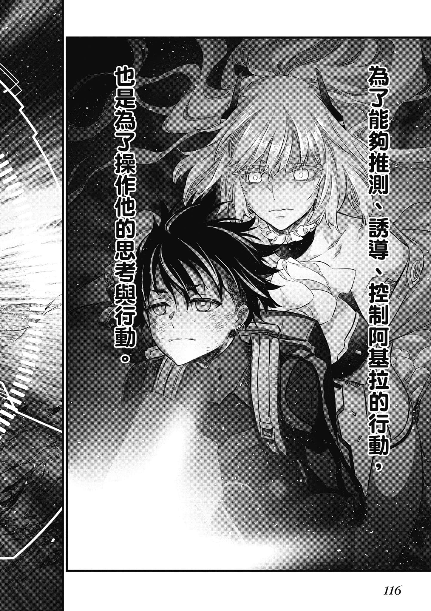 再构筑世界【1-72话 全是中文】【リビルドワールド／重組世界Rebuild World】-4