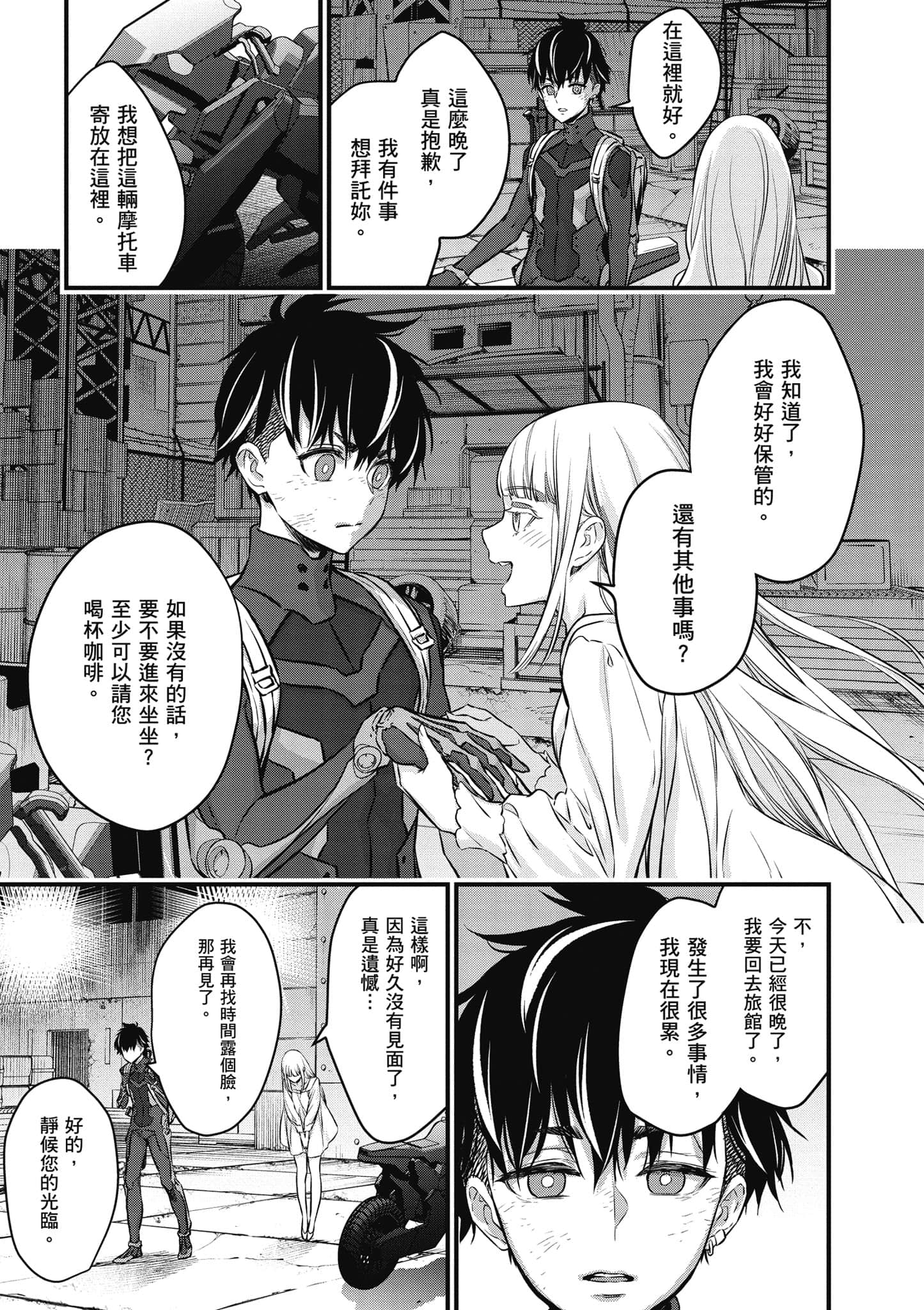 再构筑世界【1-72话 全是中文】【リビルドワールド／重組世界Rebuild World】-4