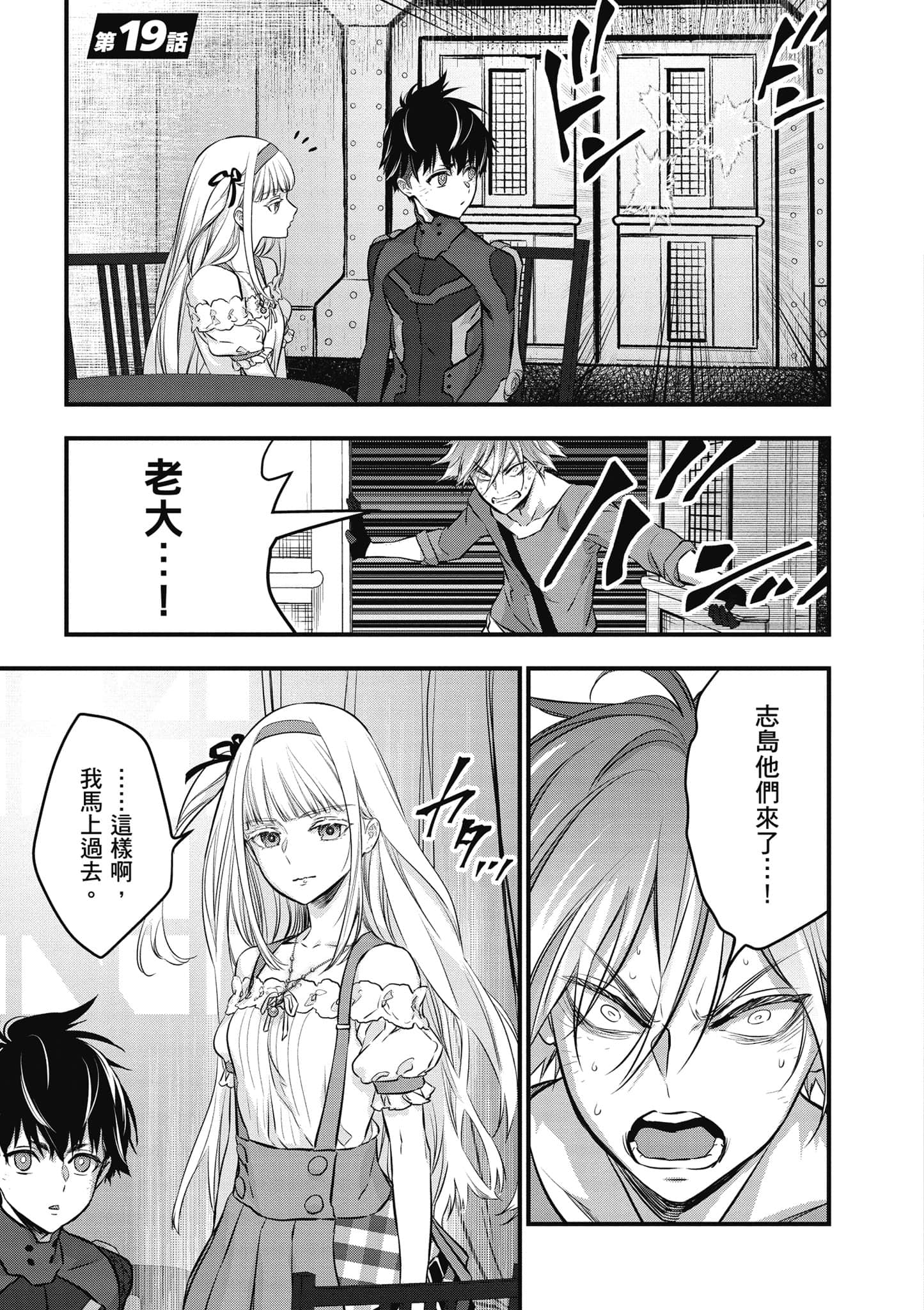 再构筑世界【1-72话 全是中文】【リビルドワールド／重組世界Rebuild World】-4