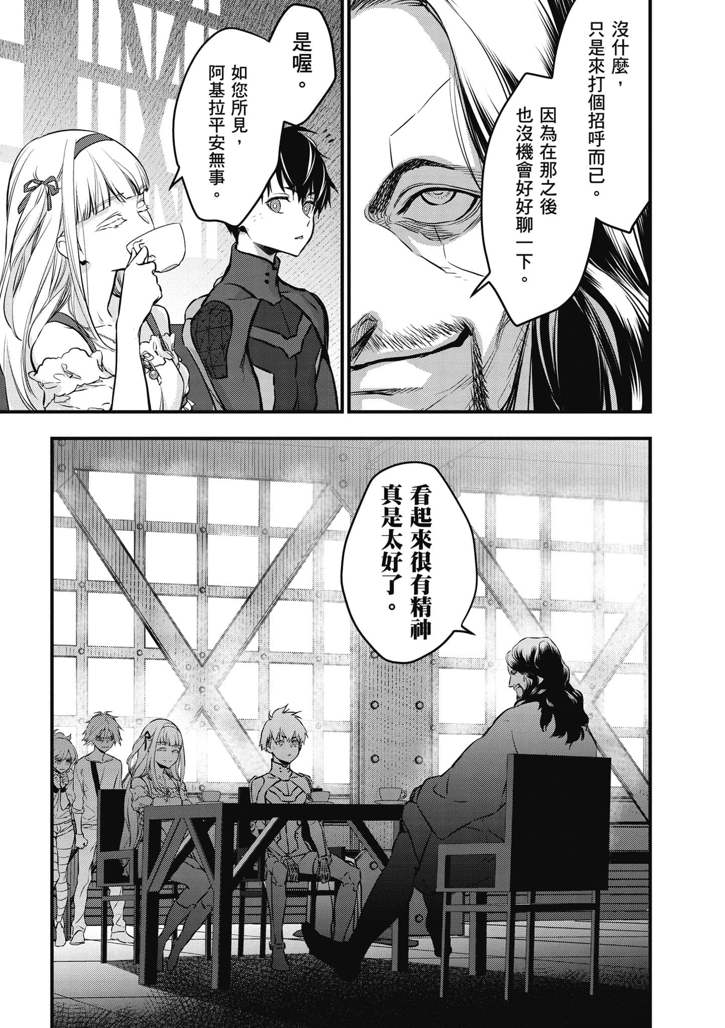 再构筑世界【1-72话 全是中文】【リビルドワールド／重組世界Rebuild World】-4