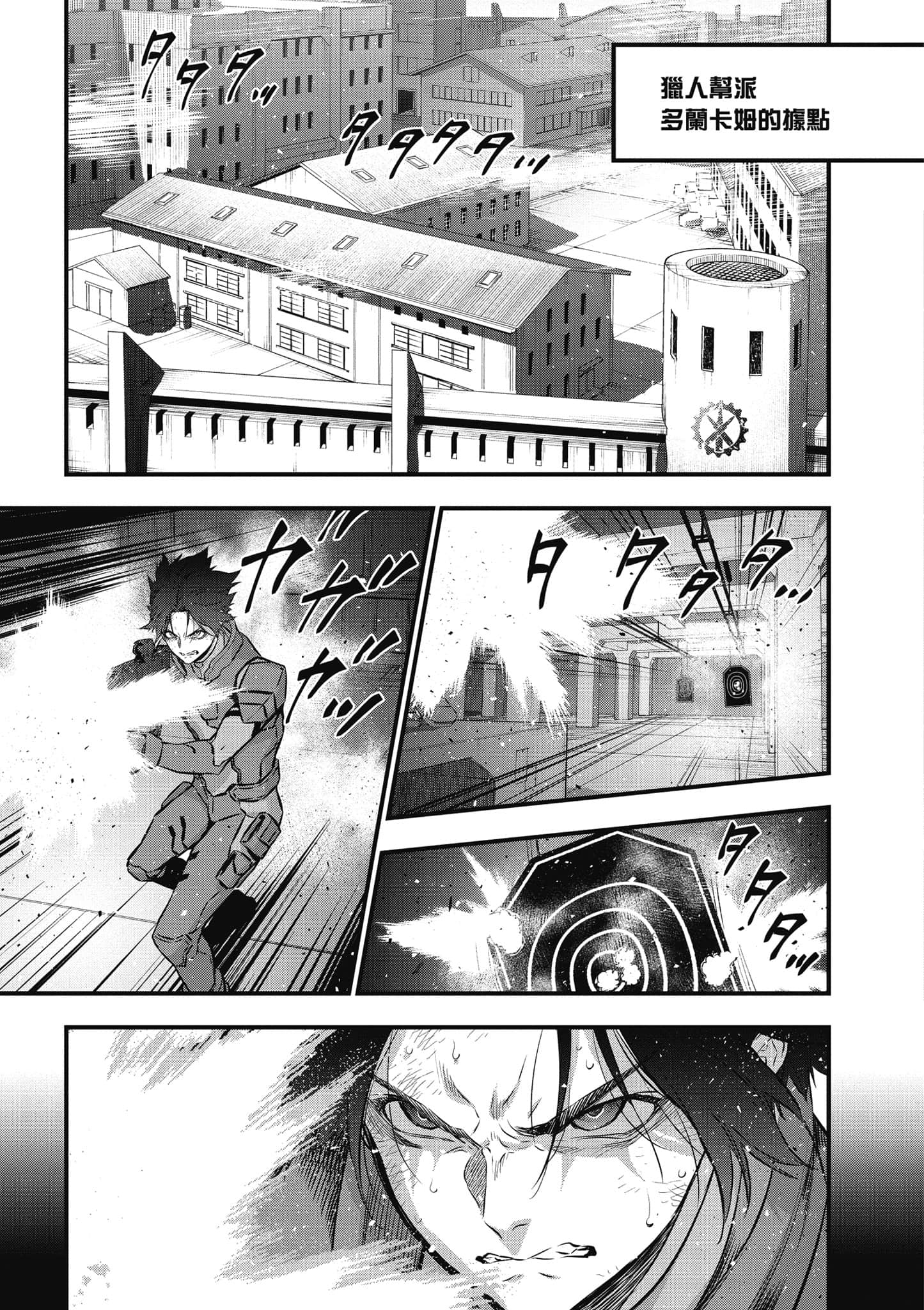 再构筑世界【1-72话 全是中文】【リビルドワールド／重組世界Rebuild World】-4