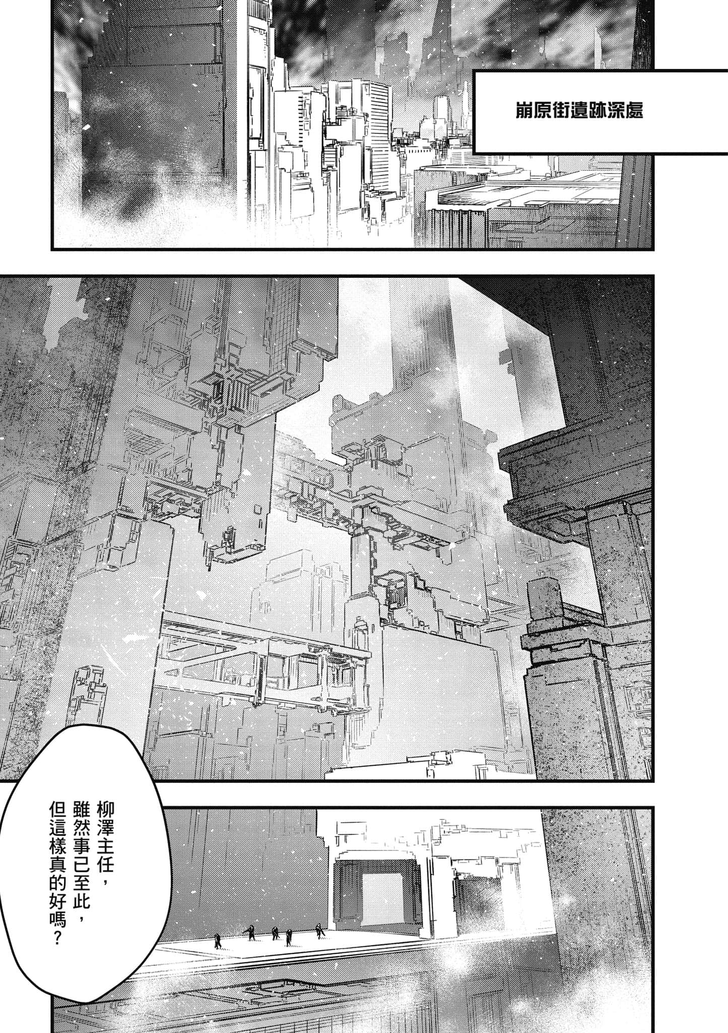 再构筑世界【1-72话 全是中文】【リビルドワールド／重組世界Rebuild World】-4