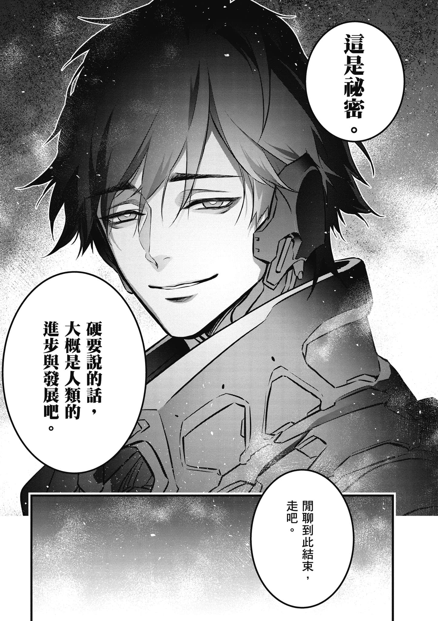 再构筑世界【1-72话 全是中文】【リビルドワールド／重組世界Rebuild World】-4