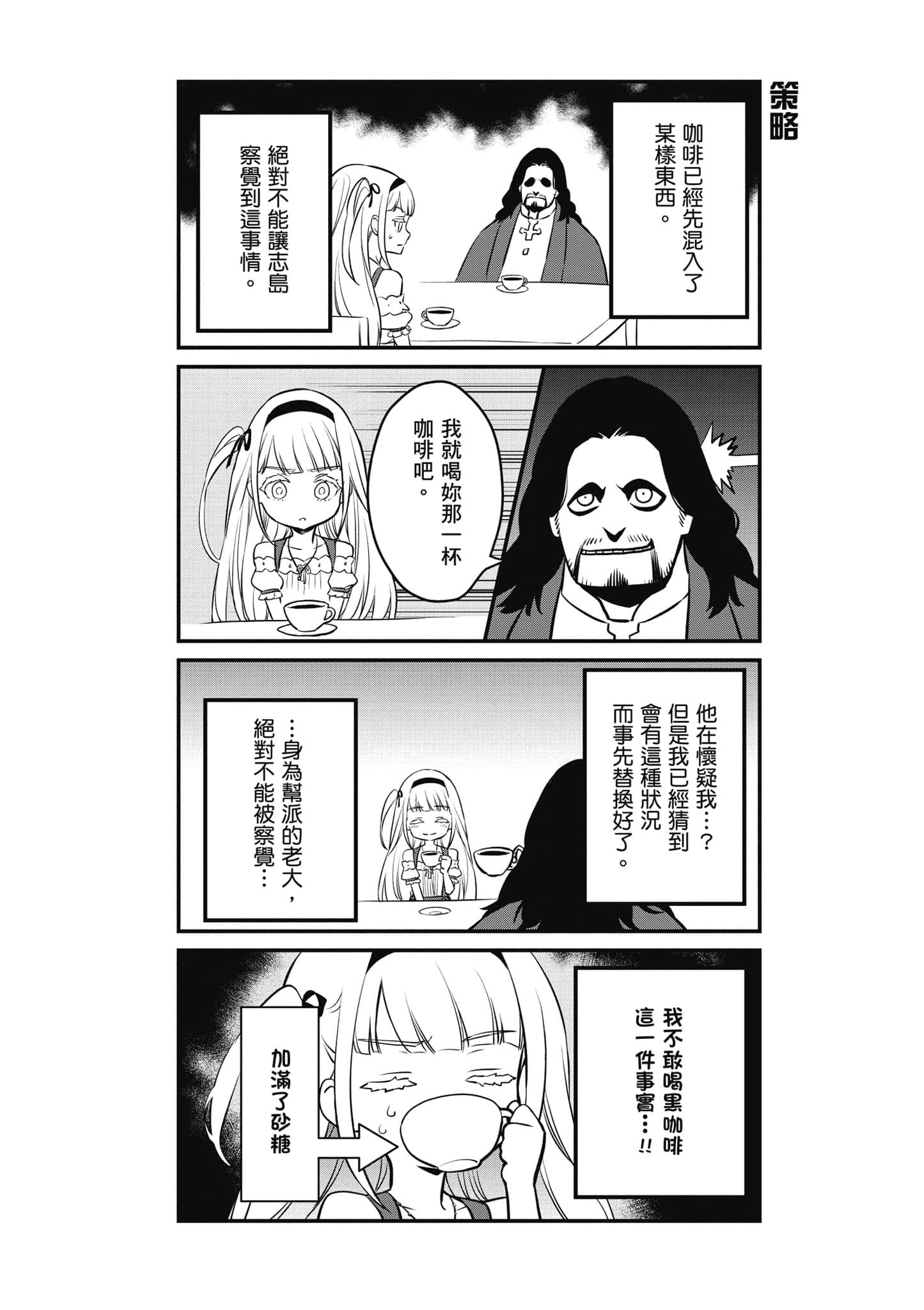 再构筑世界【1-72话 全是中文】【リビルドワールド／重組世界Rebuild World】-4