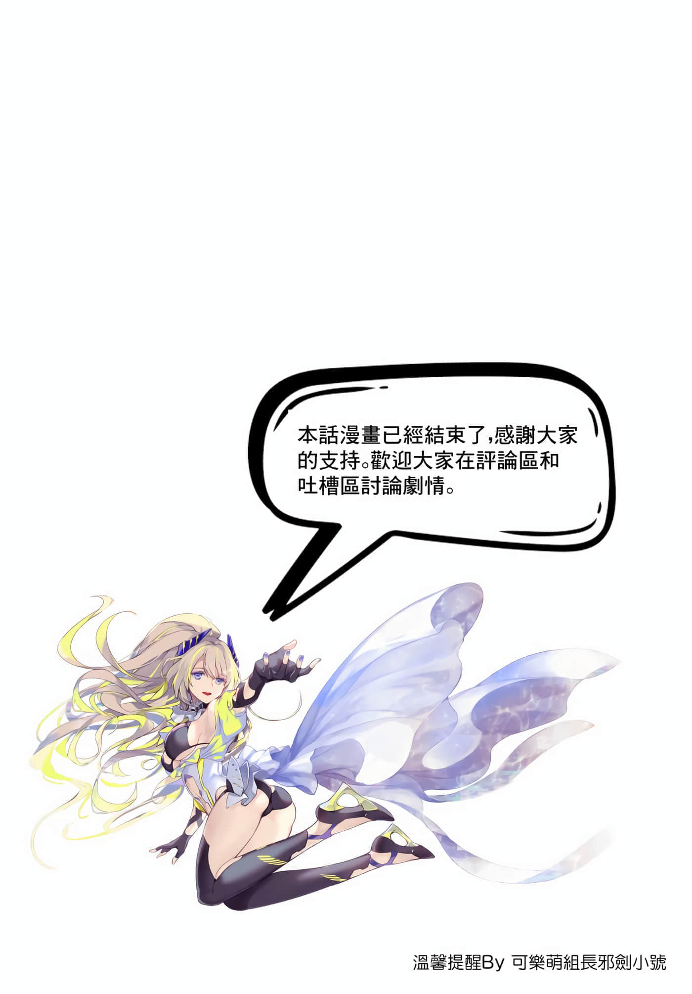 再构筑世界【1-72话 全是中文】【リビルドワールド／重組世界Rebuild World】-45