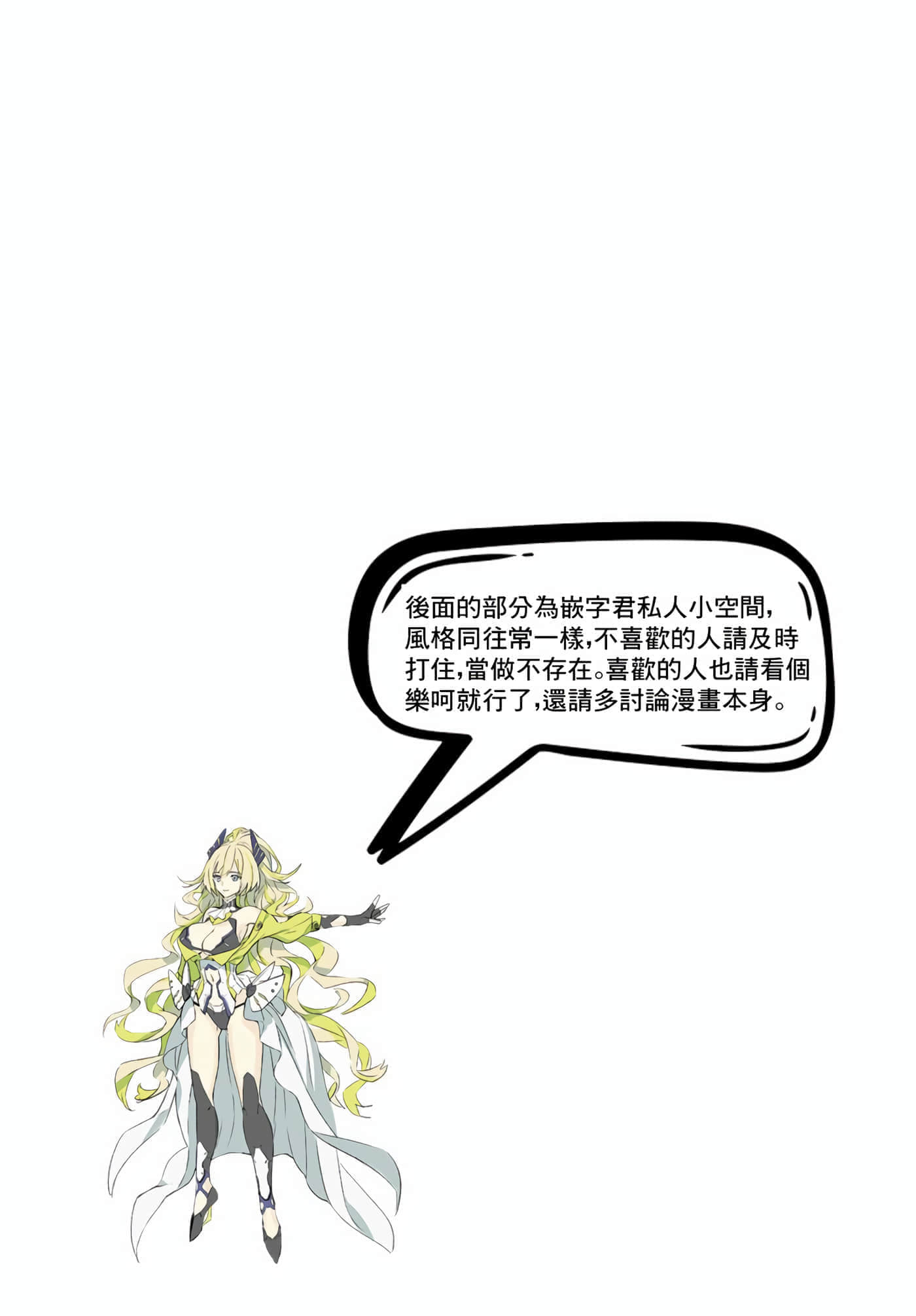 再构筑世界【1-72话 全是中文】【リビルドワールド／重組世界Rebuild World】-45