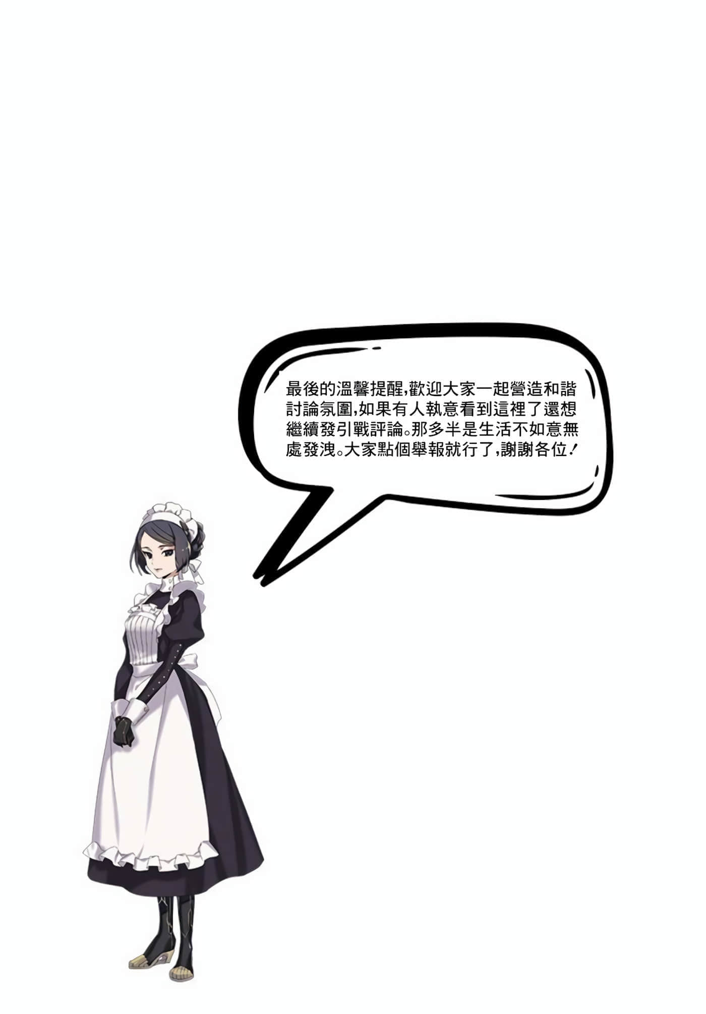 再构筑世界【1-72话 全是中文】【リビルドワールド／重組世界Rebuild World】-45