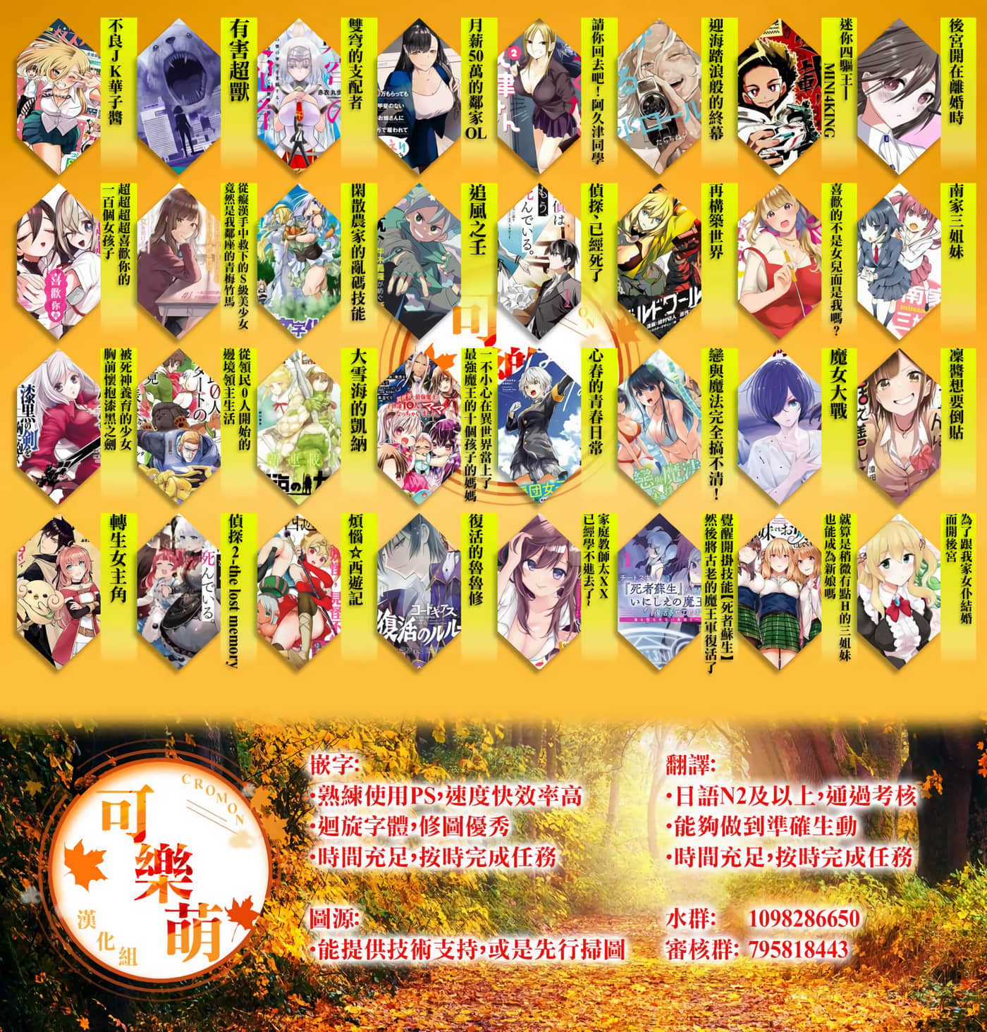 再构筑世界【1-72话 全是中文】【リビルドワールド／重組世界Rebuild World】-45