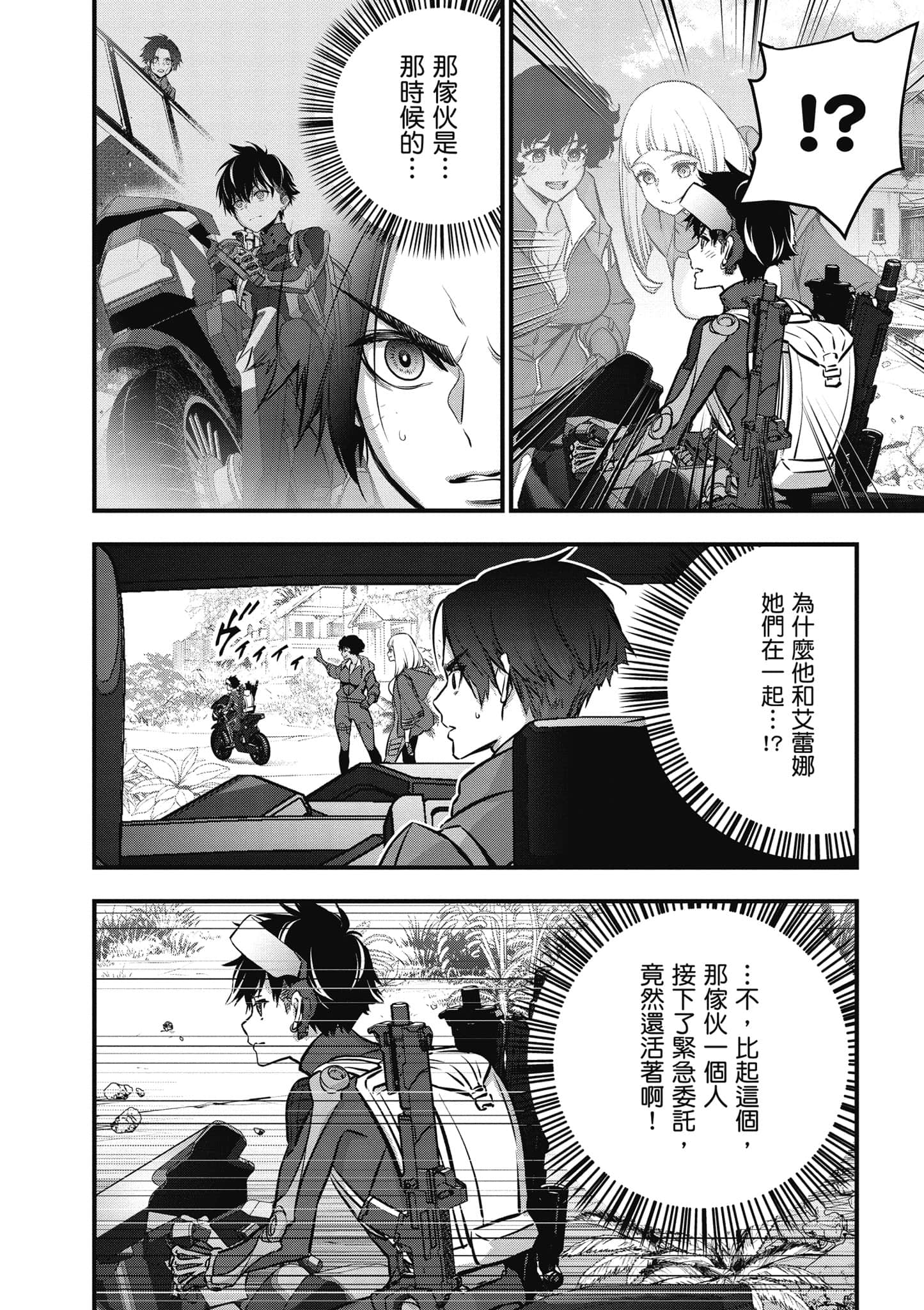 再构筑世界【1-72话 全是中文】【リビルドワールド／重組世界Rebuild World】-5
