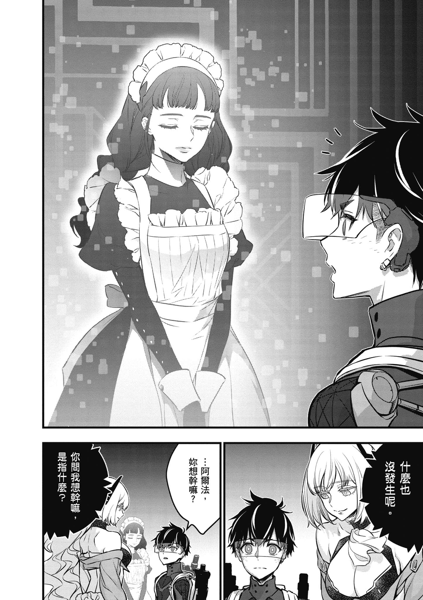 再构筑世界【1-72话 全是中文】【リビルドワールド／重組世界Rebuild World】-5