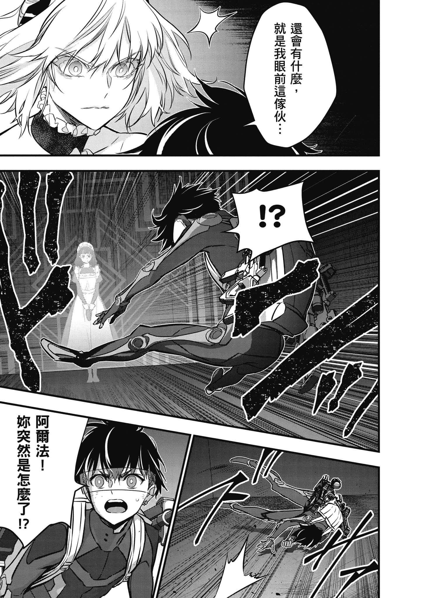 再构筑世界【1-72话 全是中文】【リビルドワールド／重組世界Rebuild World】-5