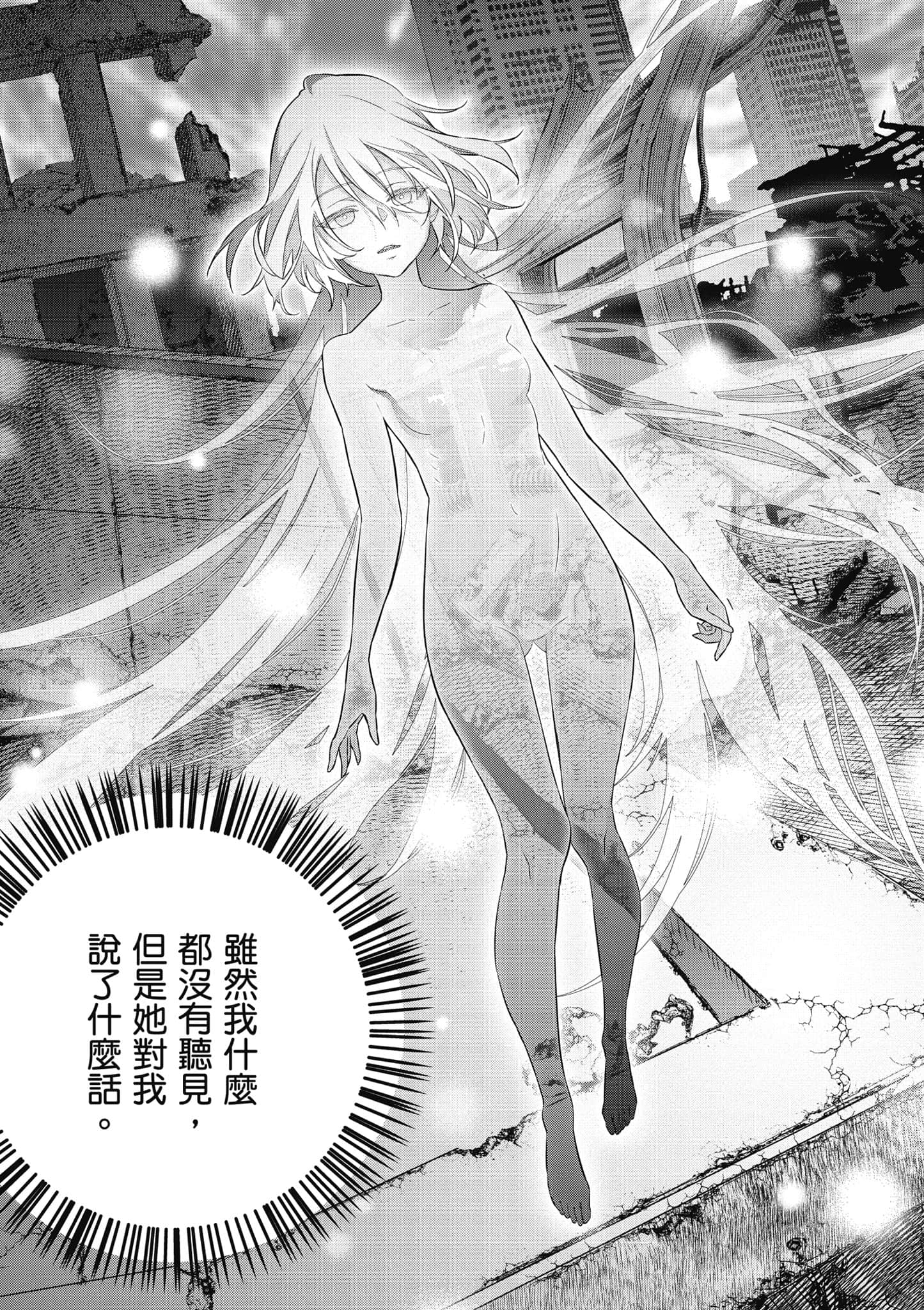 再构筑世界【1-72话 全是中文】【リビルドワールド／重組世界Rebuild World】-5