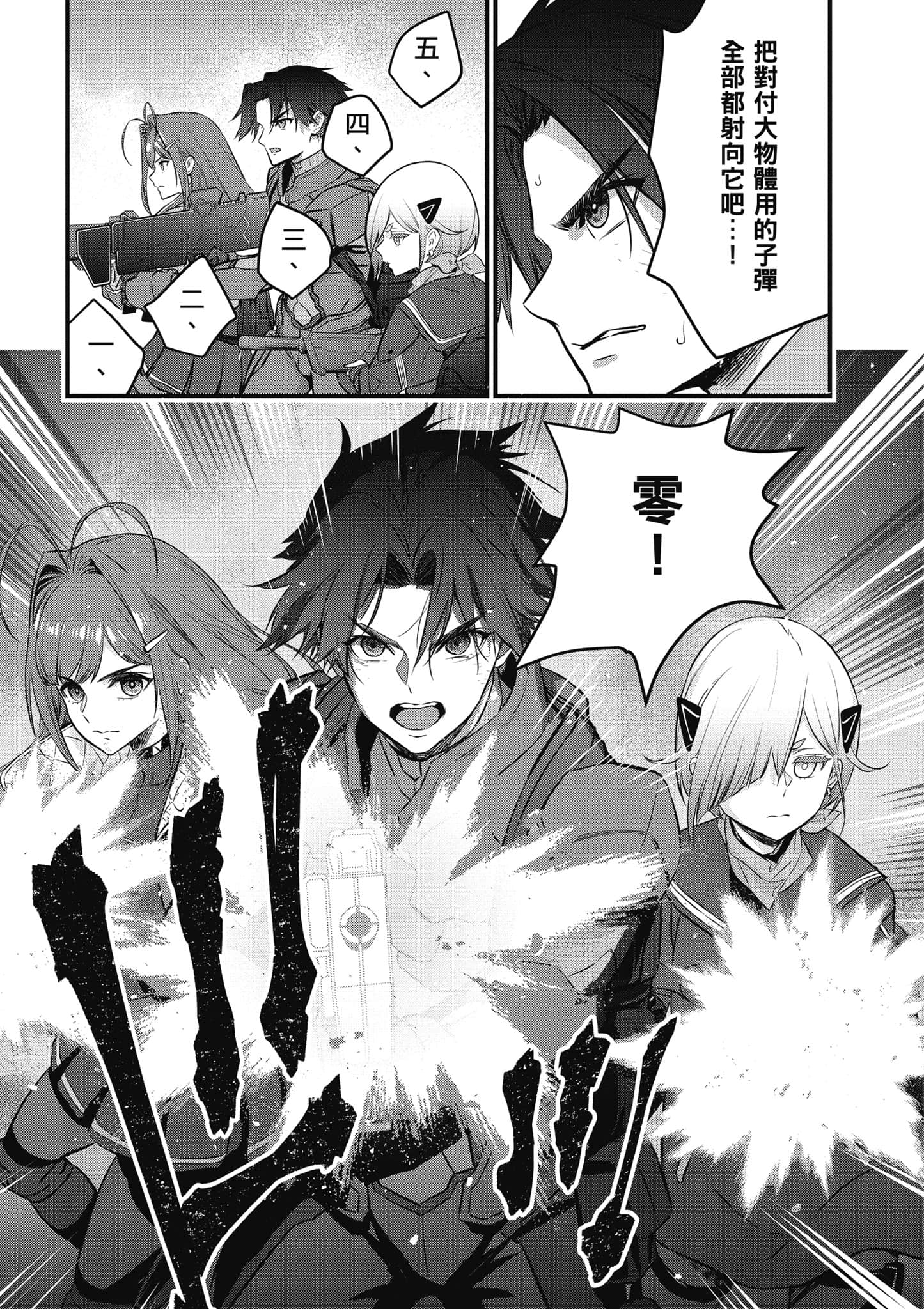 再构筑世界【1-72话 全是中文】【リビルドワールド／重組世界Rebuild World】-5