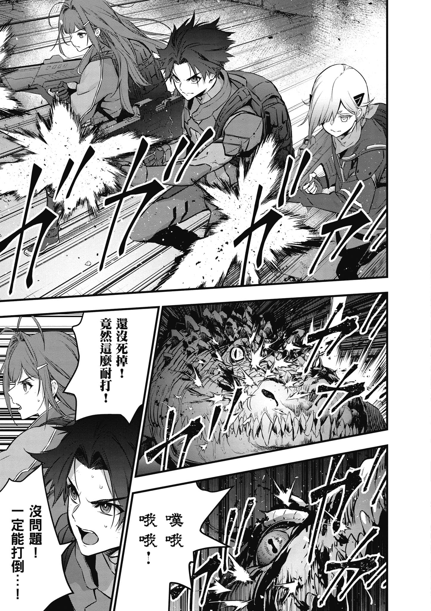 再构筑世界【1-72话 全是中文】【リビルドワールド／重組世界Rebuild World】-5