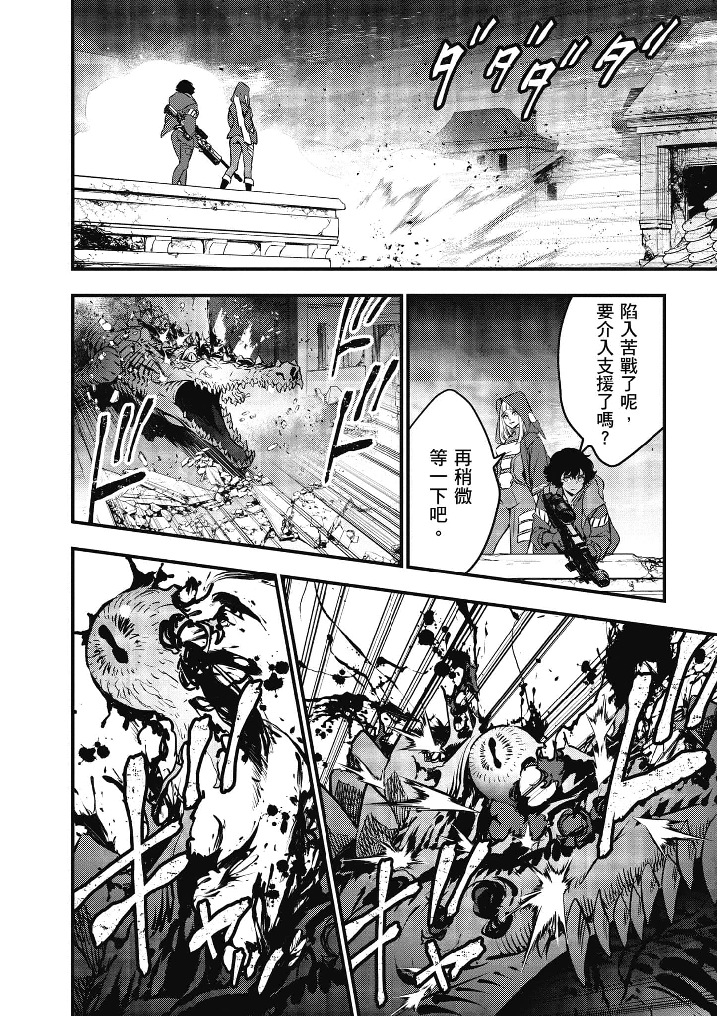 再构筑世界【1-72话 全是中文】【リビルドワールド／重組世界Rebuild World】-5