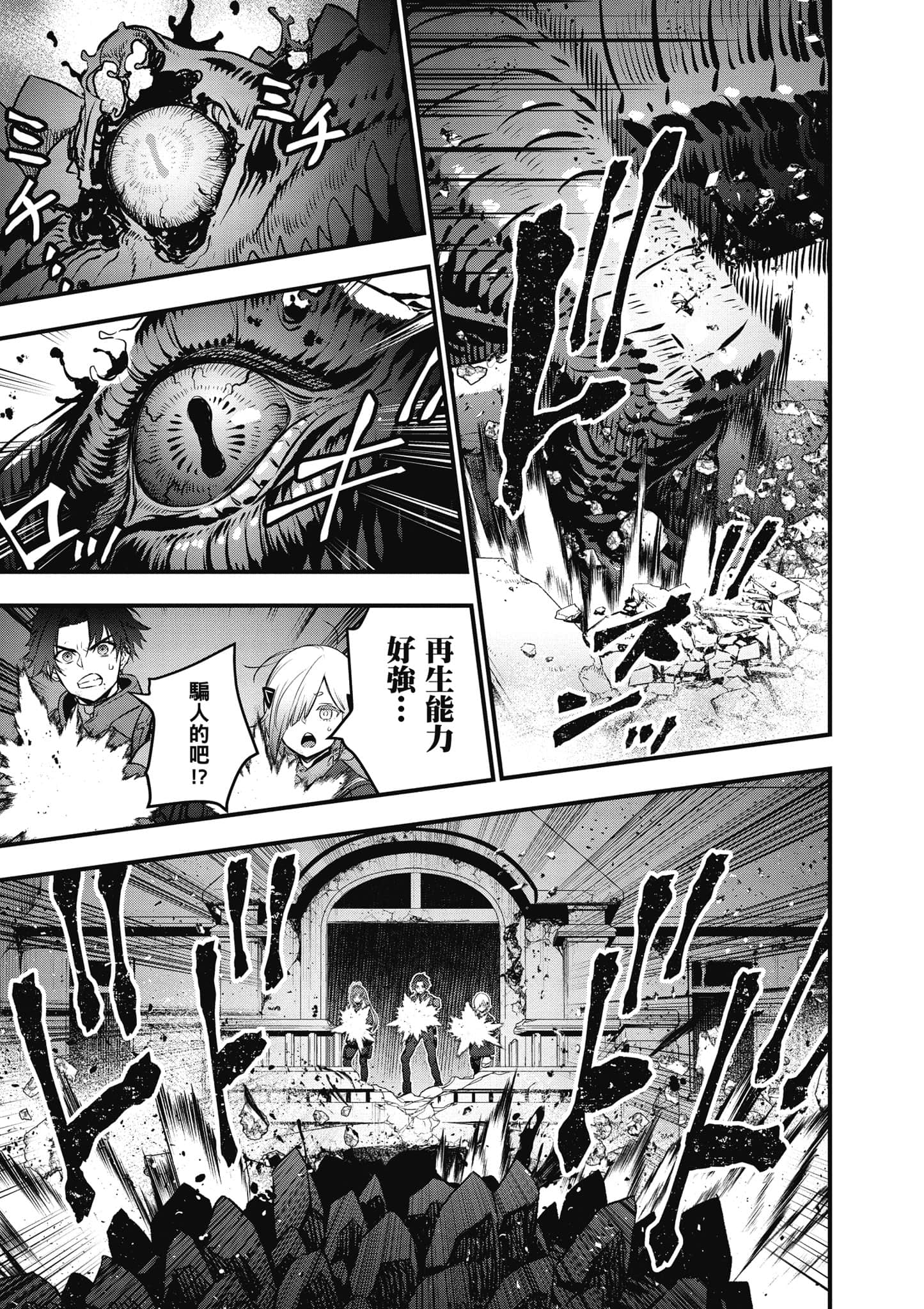 再构筑世界【1-72话 全是中文】【リビルドワールド／重組世界Rebuild World】-5