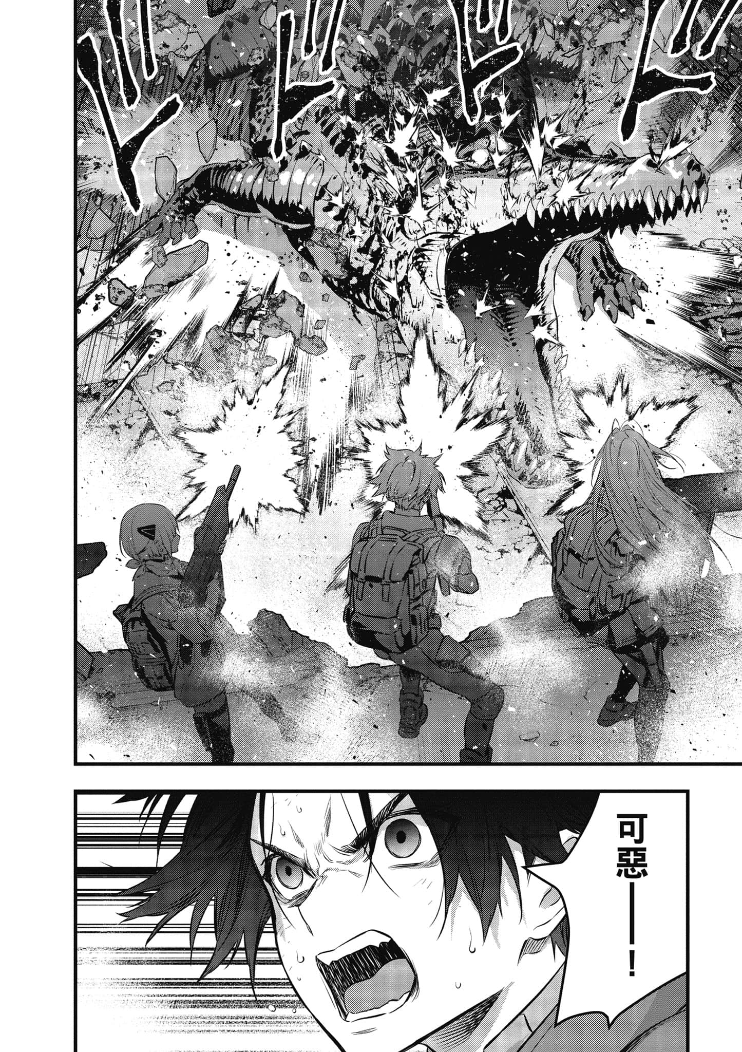 再构筑世界【1-72话 全是中文】【リビルドワールド／重組世界Rebuild World】-5