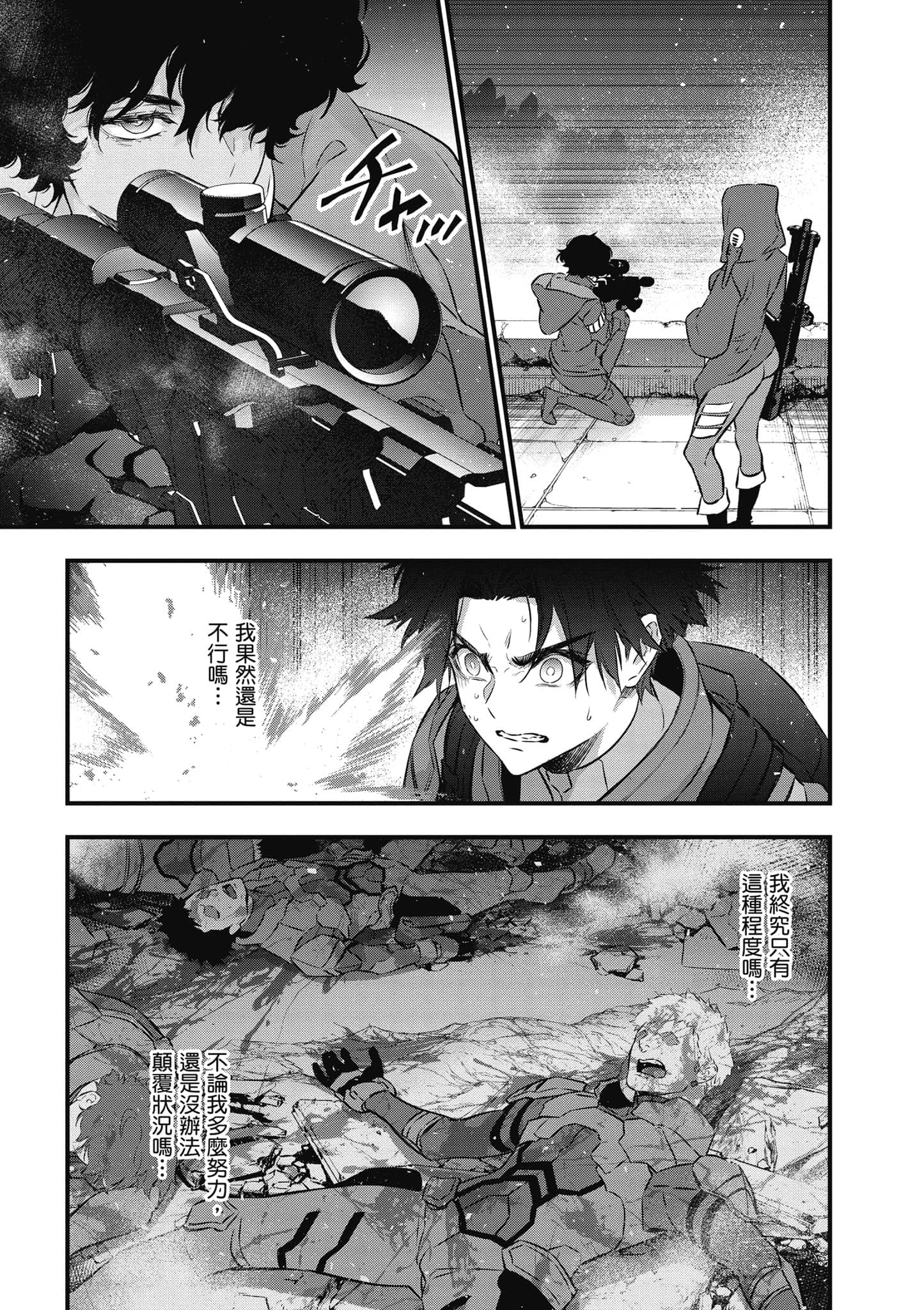 再构筑世界【1-72话 全是中文】【リビルドワールド／重組世界Rebuild World】-5