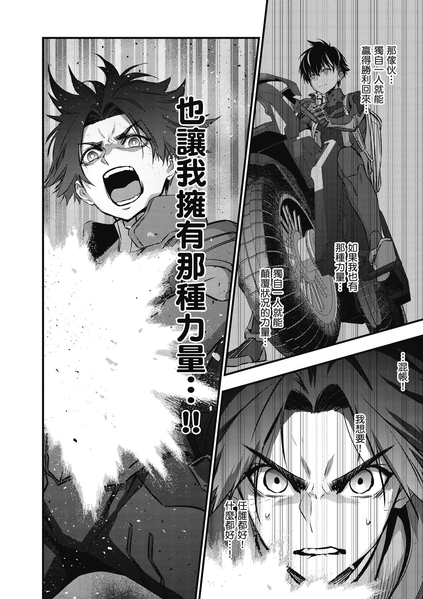 再构筑世界【1-72话 全是中文】【リビルドワールド／重組世界Rebuild World】-5