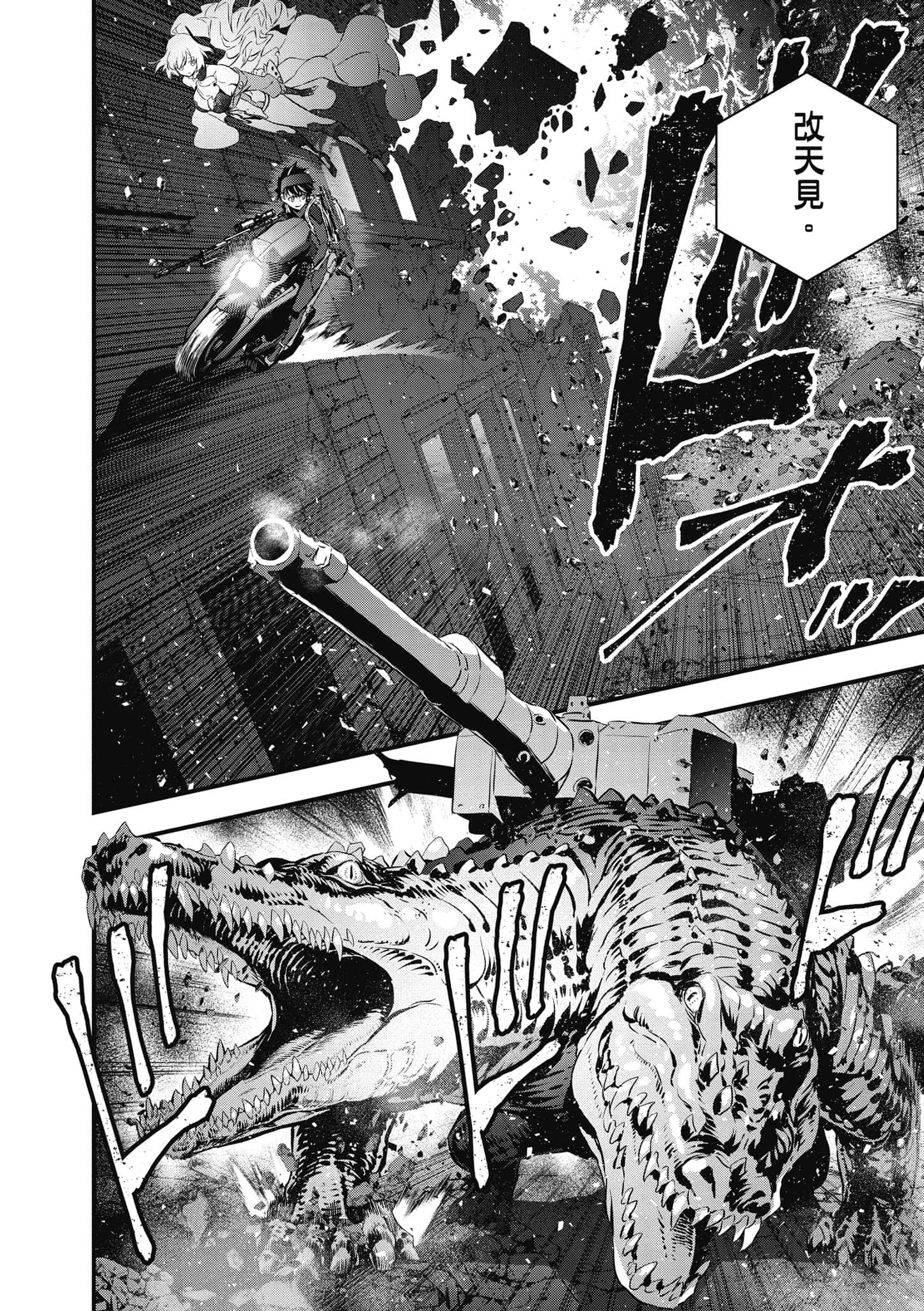 再构筑世界【1-72话 全是中文】【リビルドワールド／重組世界Rebuild World】-5