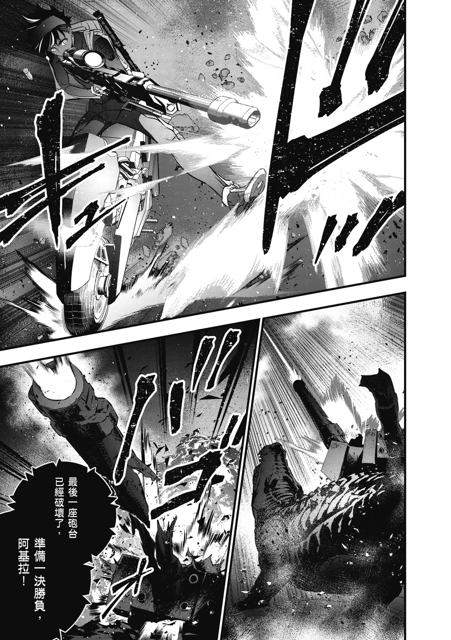 再构筑世界【1-72话 全是中文】【リビルドワールド／重組世界Rebuild World】-5