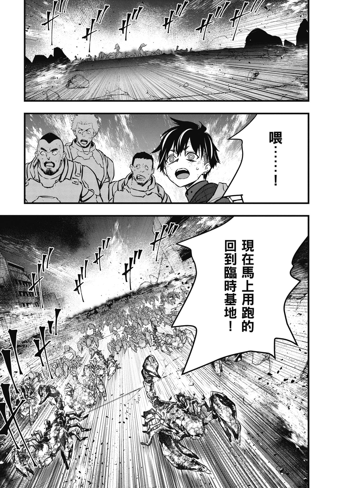 再构筑世界【1-72话 全是中文】【リビルドワールド／重組世界Rebuild World】-5