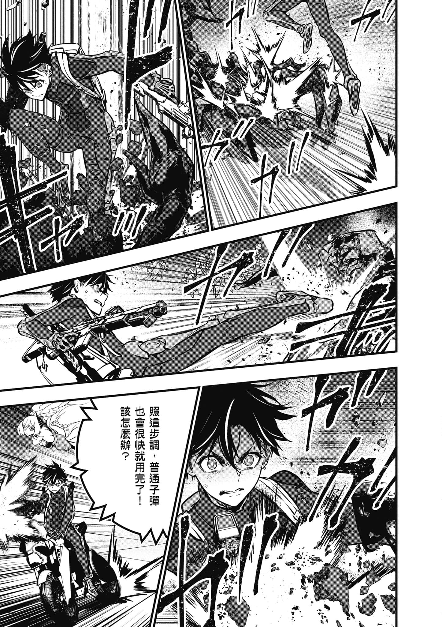再构筑世界【1-72话 全是中文】【リビルドワールド／重組世界Rebuild World】-5