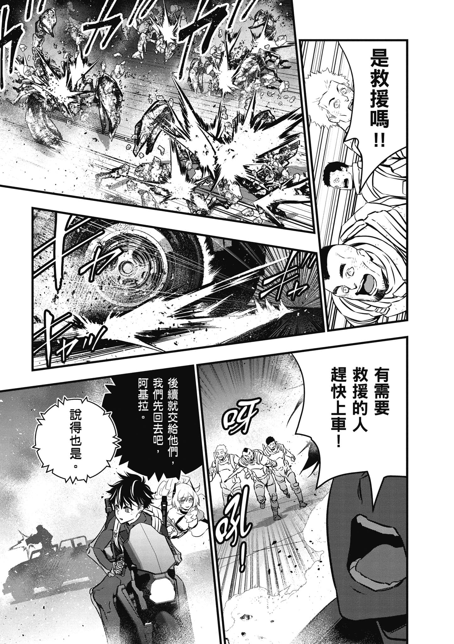 再构筑世界【1-72话 全是中文】【リビルドワールド／重組世界Rebuild World】-5