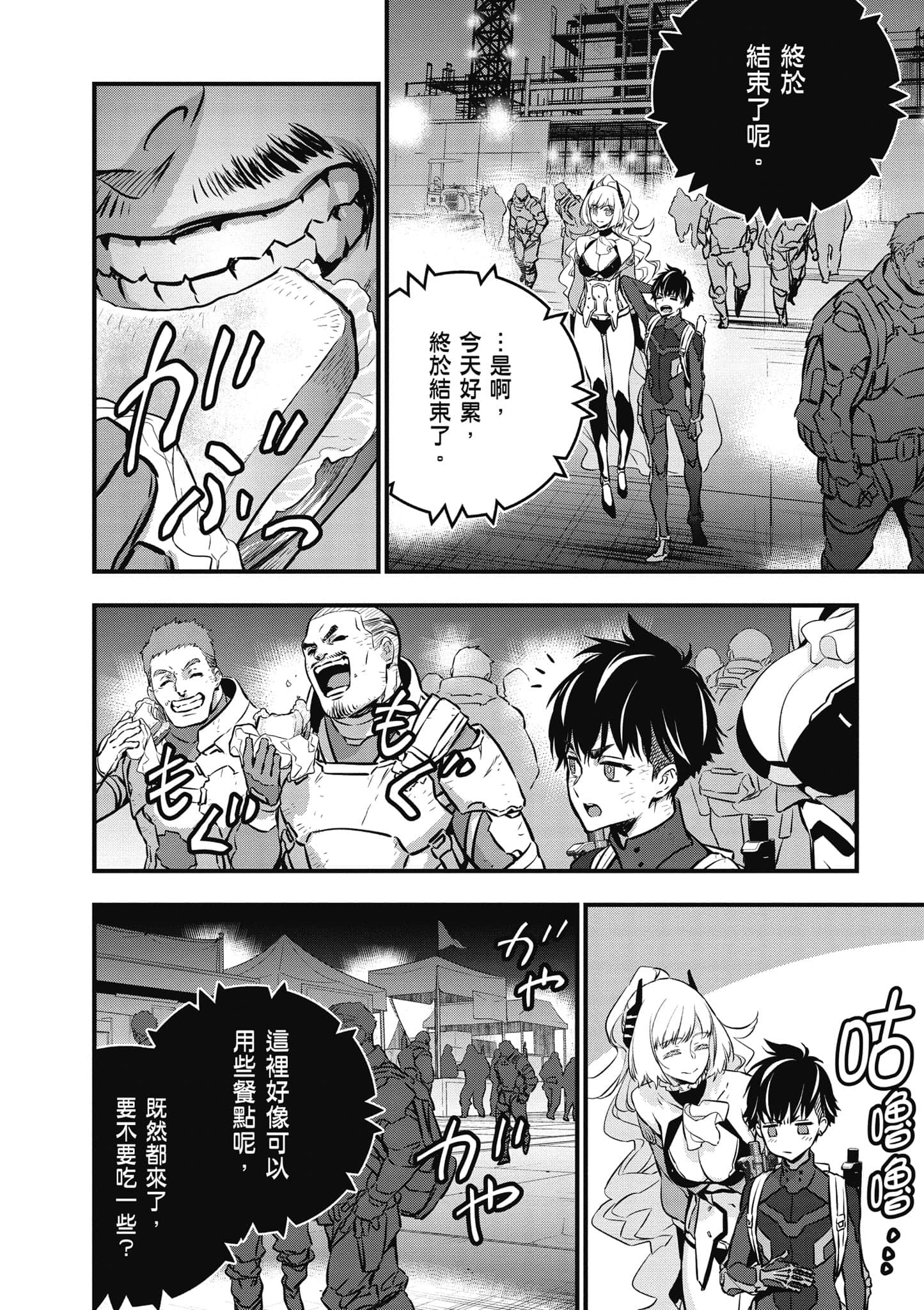再构筑世界【1-72话 全是中文】【リビルドワールド／重組世界Rebuild World】-5