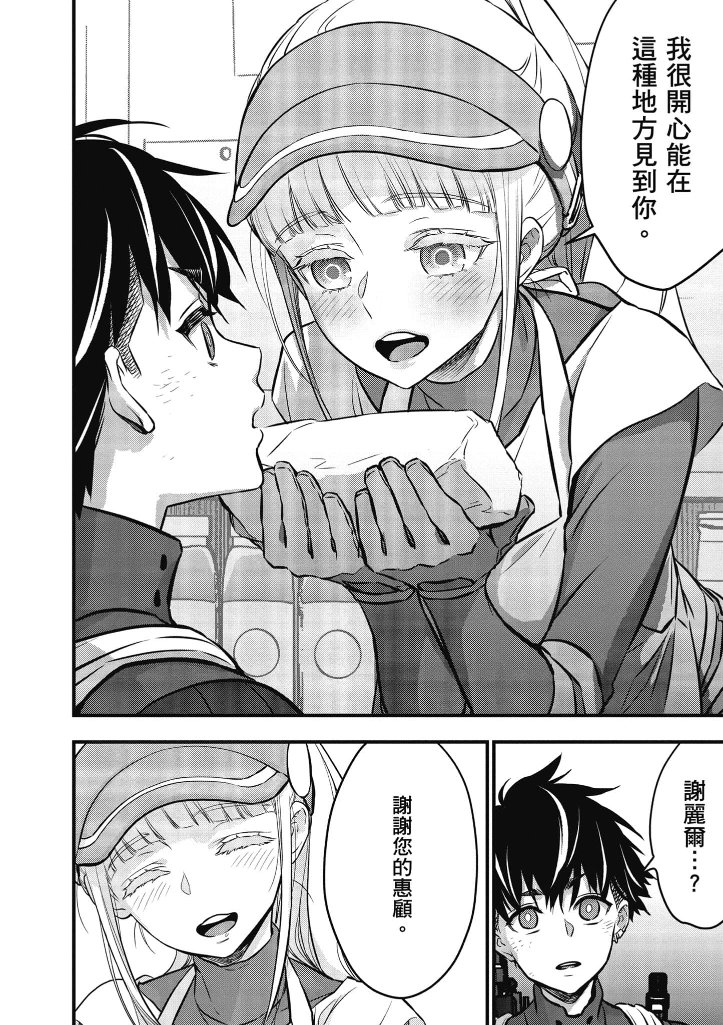 再构筑世界【1-72话 全是中文】【リビルドワールド／重組世界Rebuild World】-5
