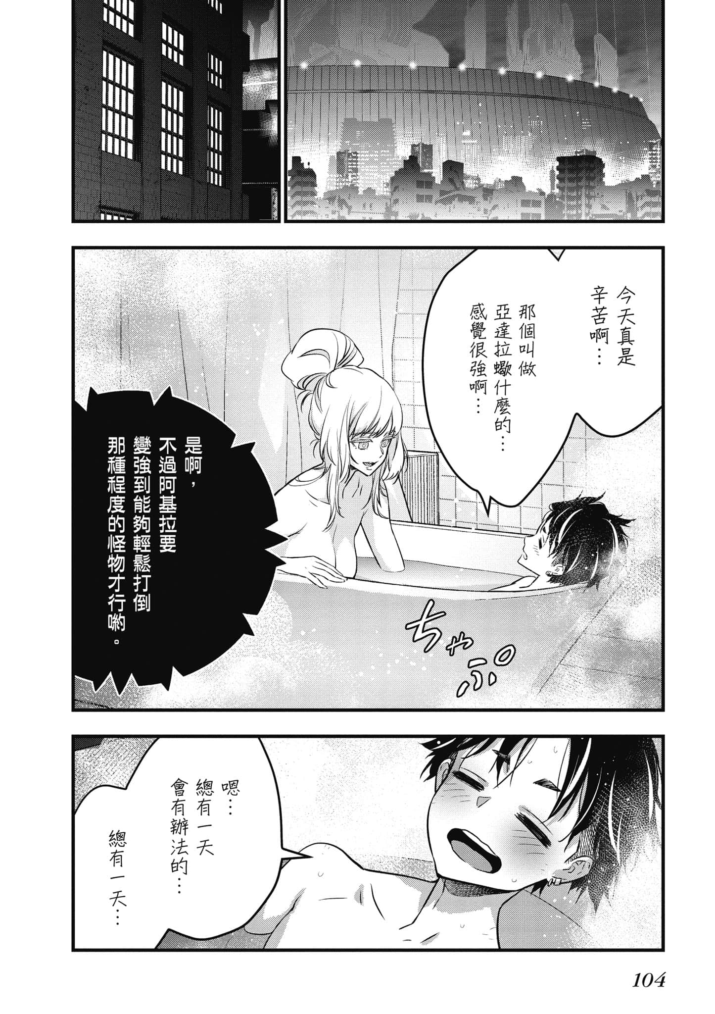 再构筑世界【1-72话 全是中文】【リビルドワールド／重組世界Rebuild World】-5
