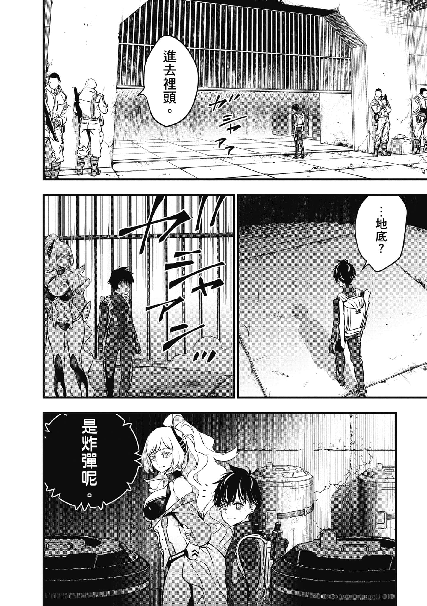 再构筑世界【1-72话 全是中文】【リビルドワールド／重組世界Rebuild World】-5