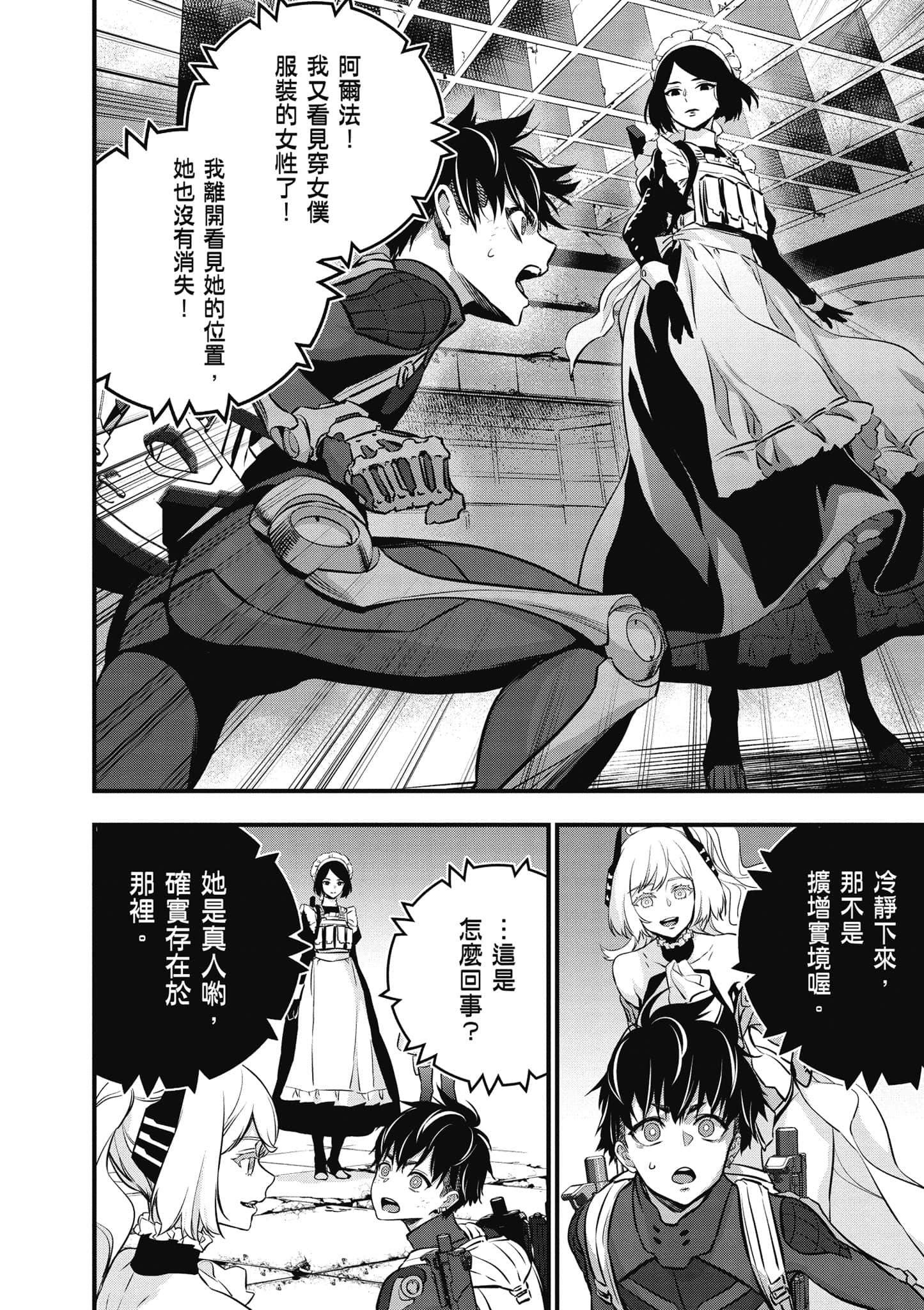 再构筑世界【1-72话 全是中文】【リビルドワールド／重組世界Rebuild World】-5