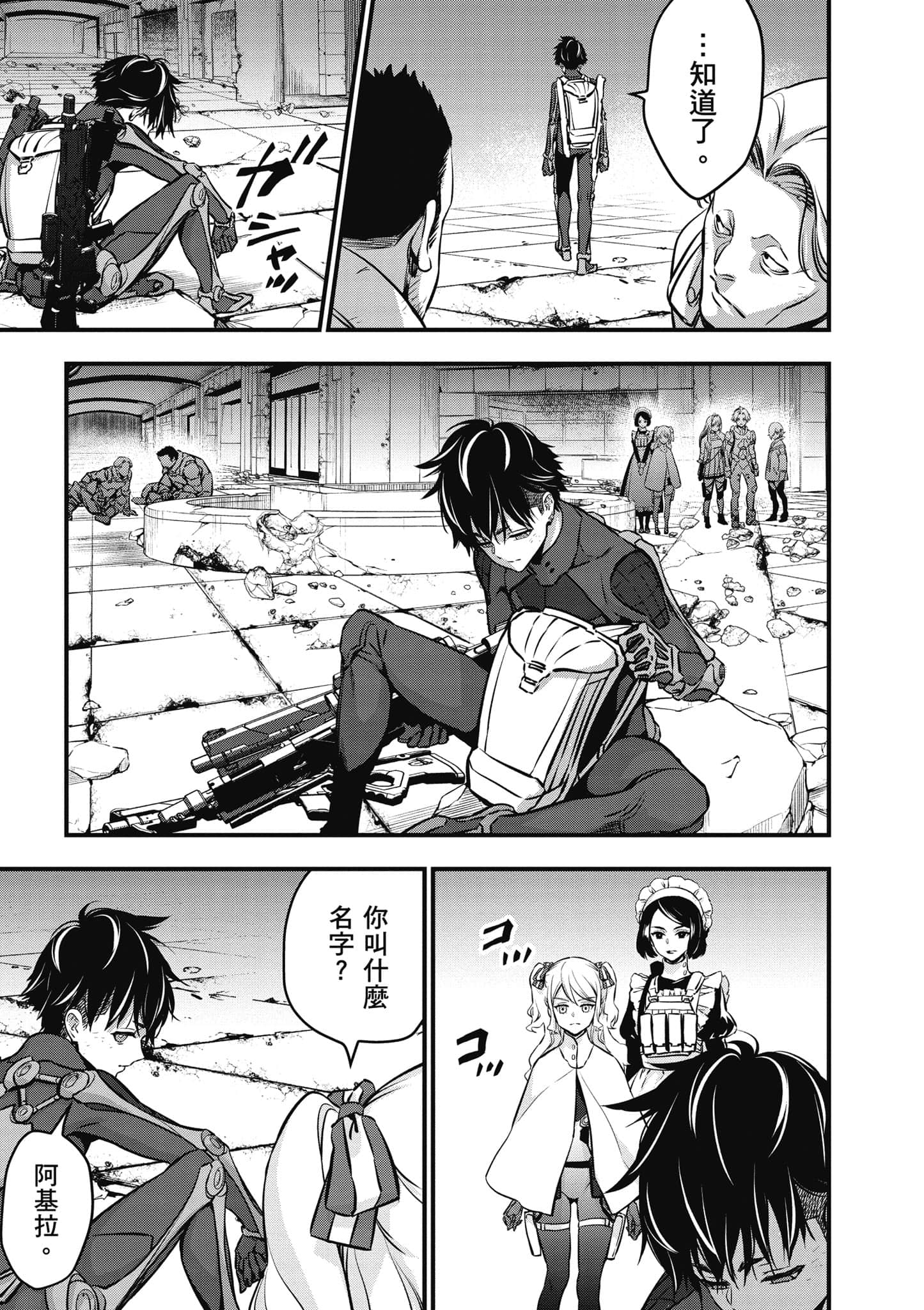 再构筑世界【1-72话 全是中文】【リビルドワールド／重組世界Rebuild World】-5