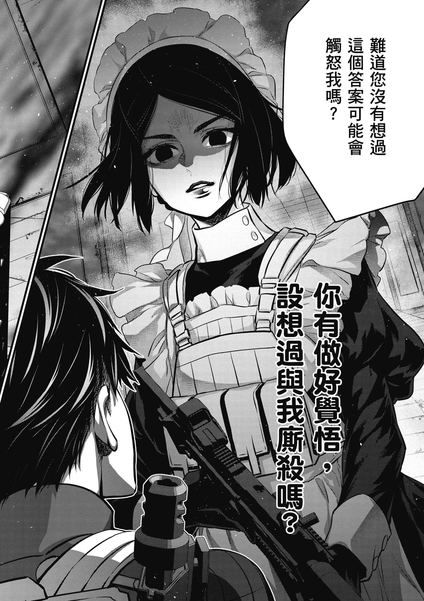 再构筑世界【1-72话 全是中文】【リビルドワールド／重組世界Rebuild World】-5