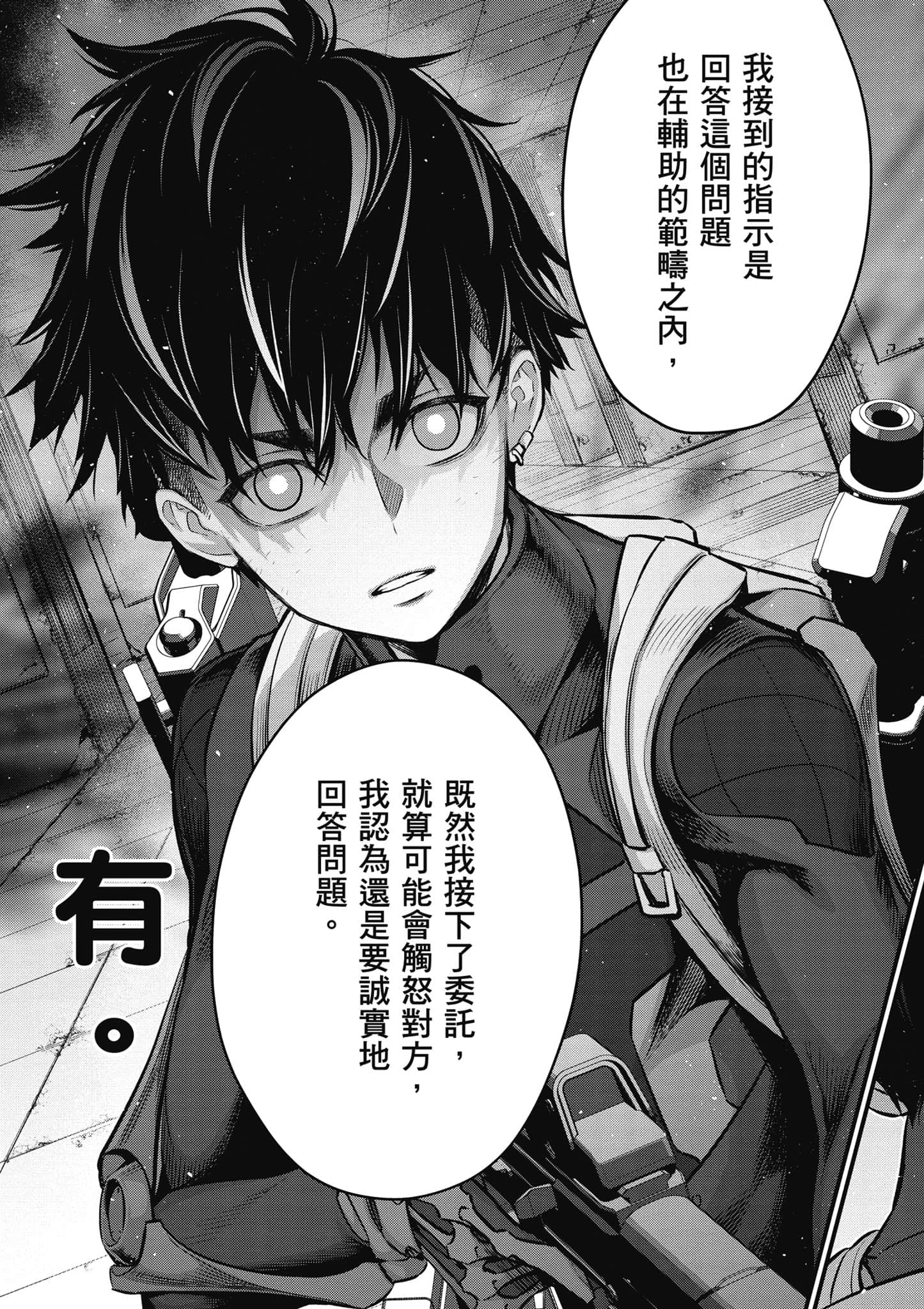 再构筑世界【1-72话 全是中文】【リビルドワールド／重組世界Rebuild World】-5
