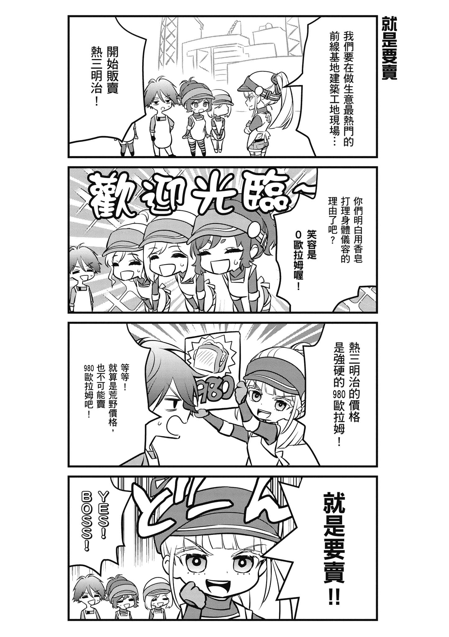 再构筑世界【1-72话 全是中文】【リビルドワールド／重組世界Rebuild World】-5
