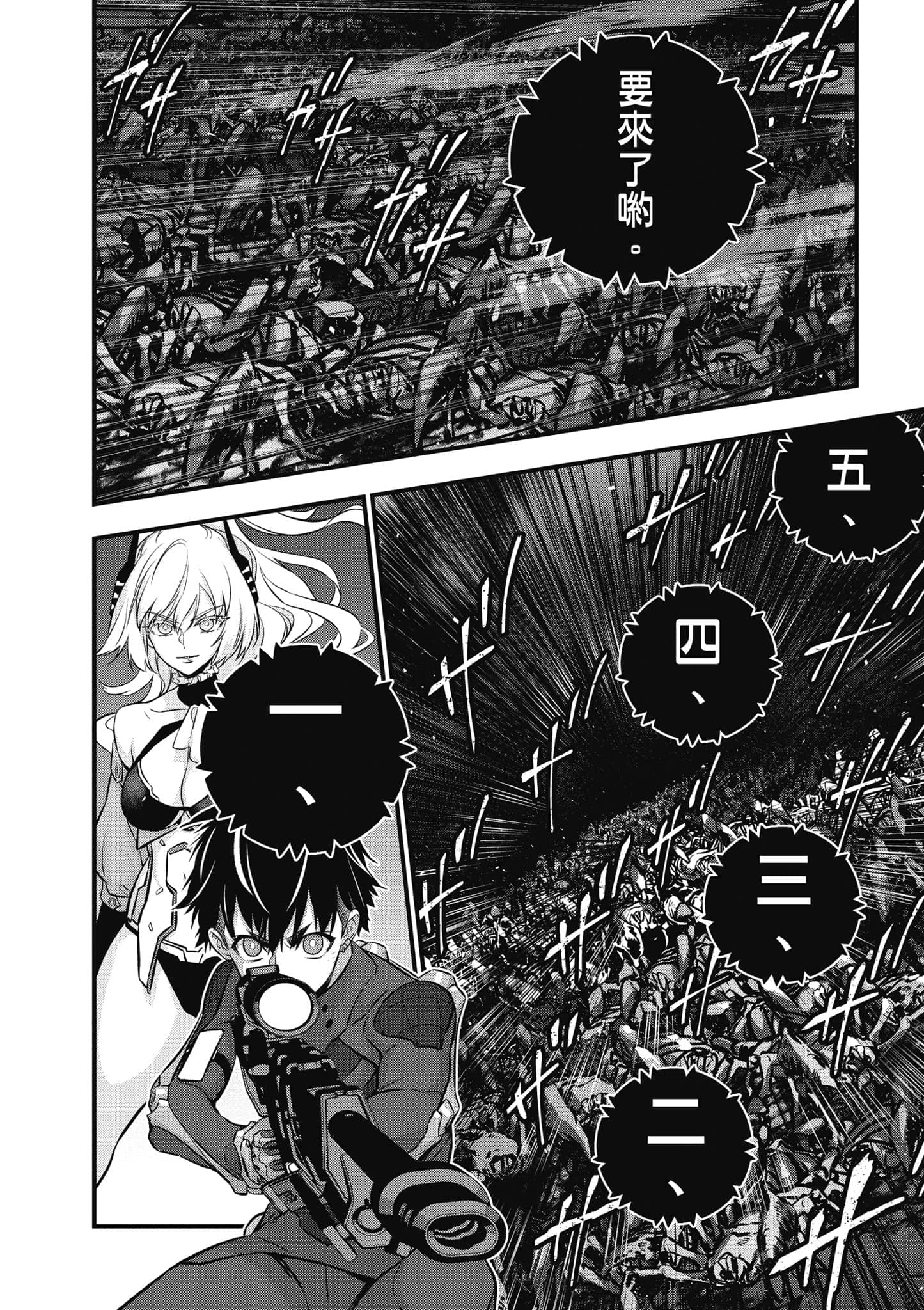 再构筑世界【1-72话 全是中文】【リビルドワールド／重組世界Rebuild World】-6