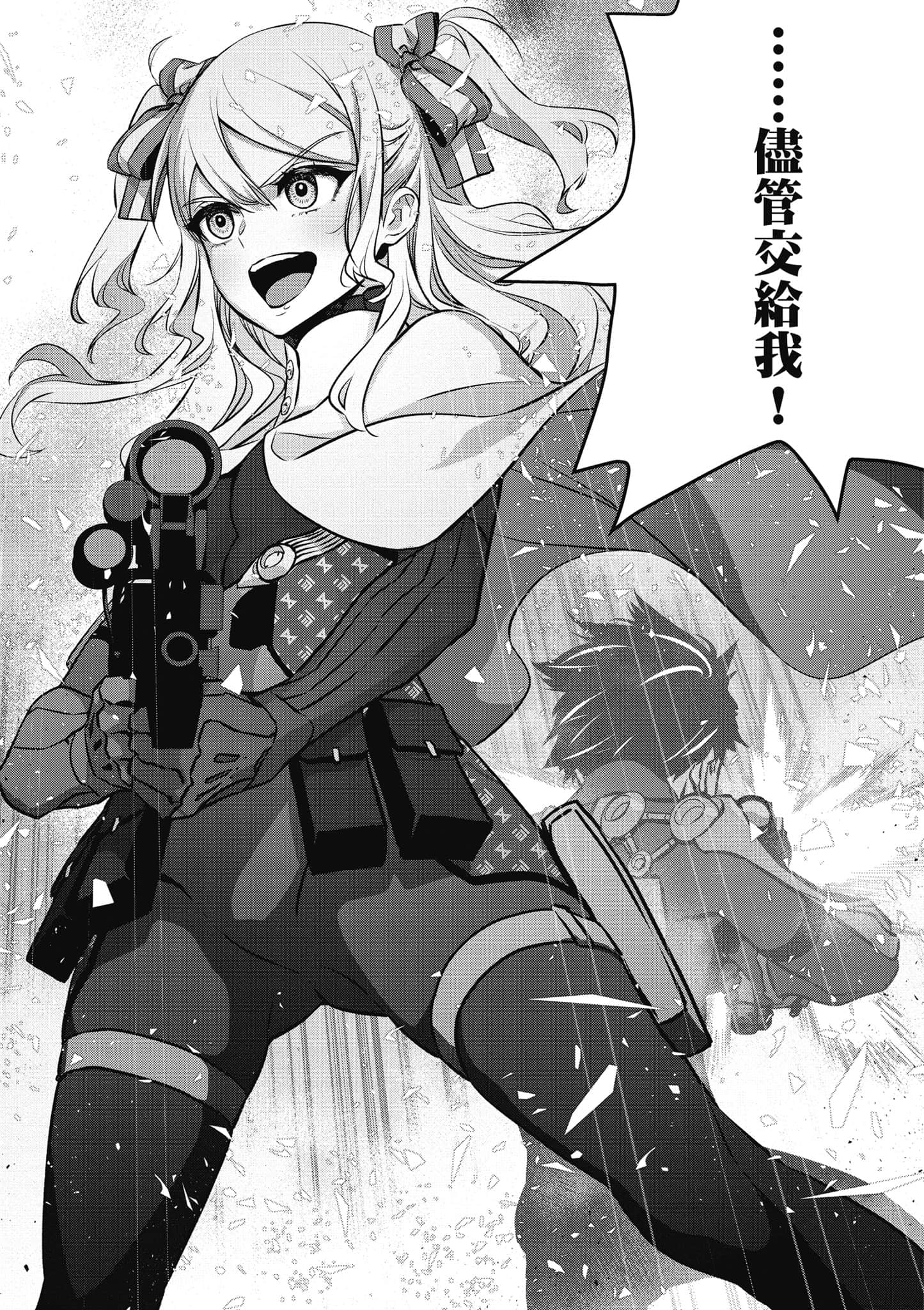再构筑世界【1-72话 全是中文】【リビルドワールド／重組世界Rebuild World】-6
