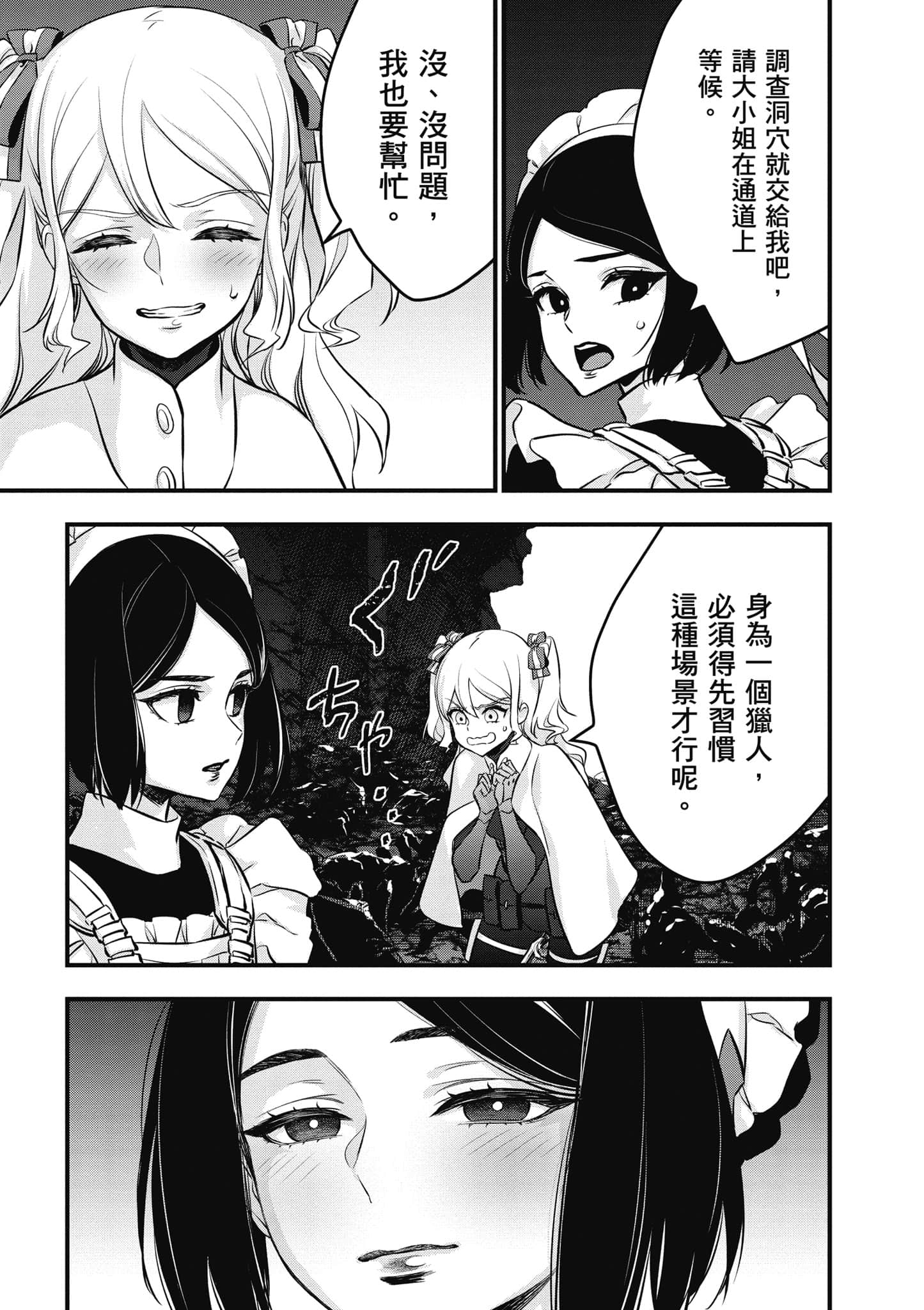 再构筑世界【1-72话 全是中文】【リビルドワールド／重組世界Rebuild World】-6