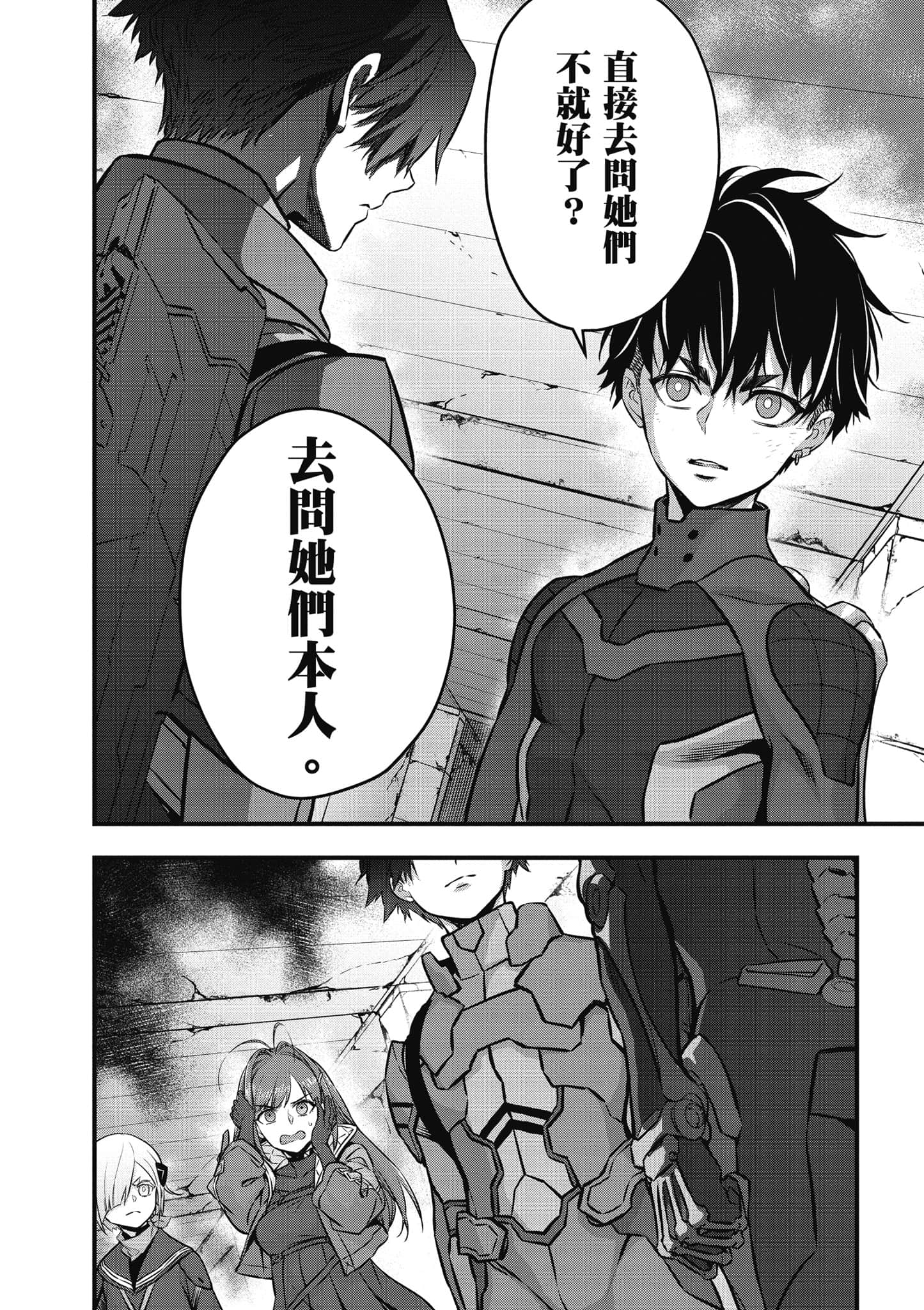 再构筑世界【1-72话 全是中文】【リビルドワールド／重組世界Rebuild World】-6