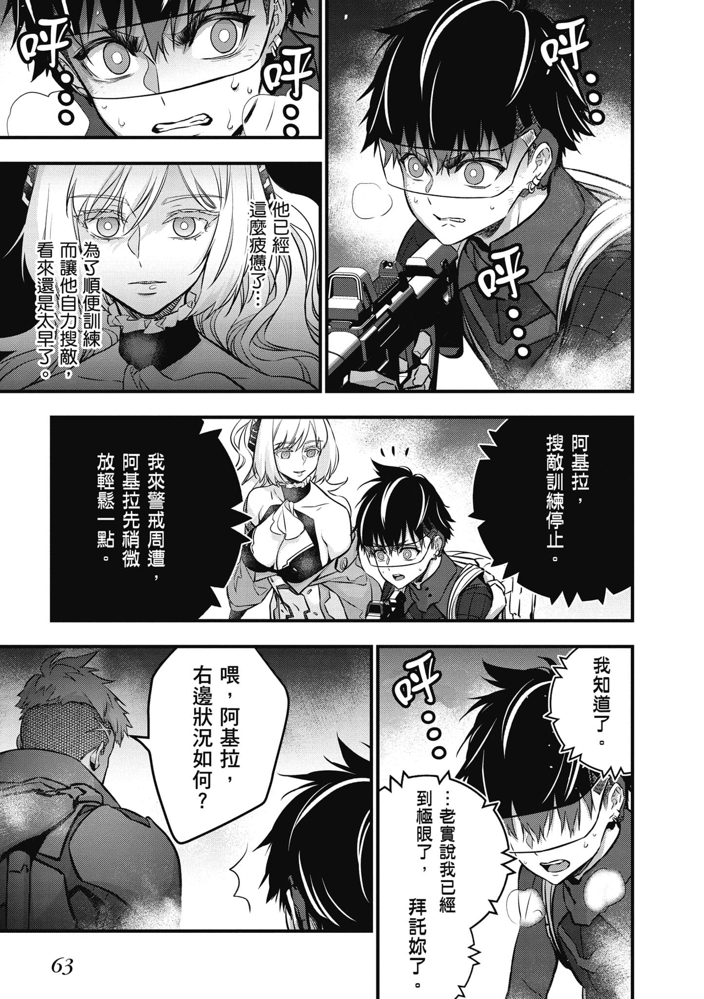 再构筑世界【1-72话 全是中文】【リビルドワールド／重組世界Rebuild World】-6