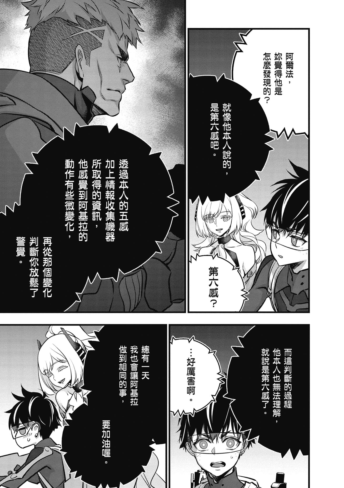 再构筑世界【1-72话 全是中文】【リビルドワールド／重組世界Rebuild World】-6