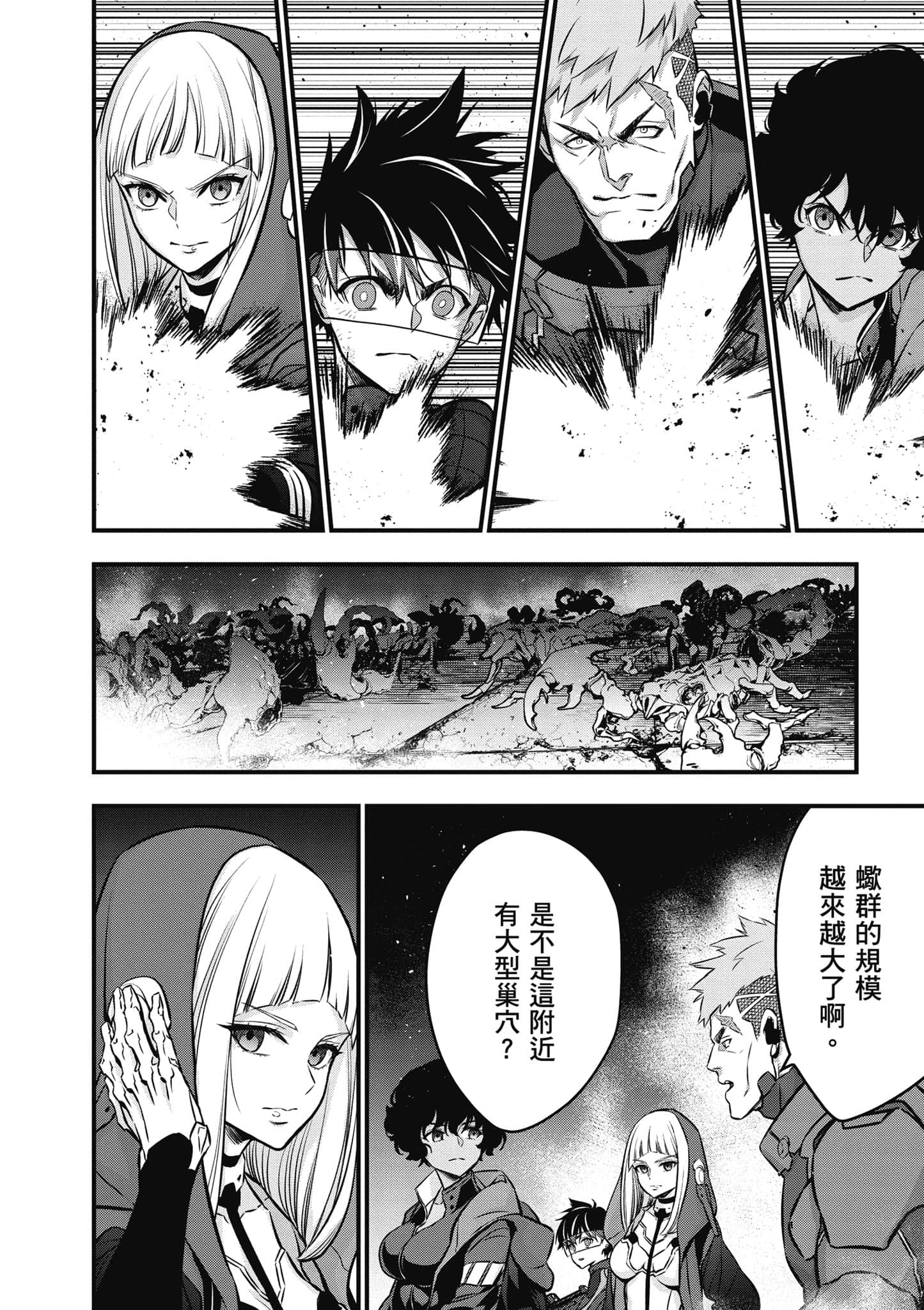 再构筑世界【1-72话 全是中文】【リビルドワールド／重組世界Rebuild World】-6