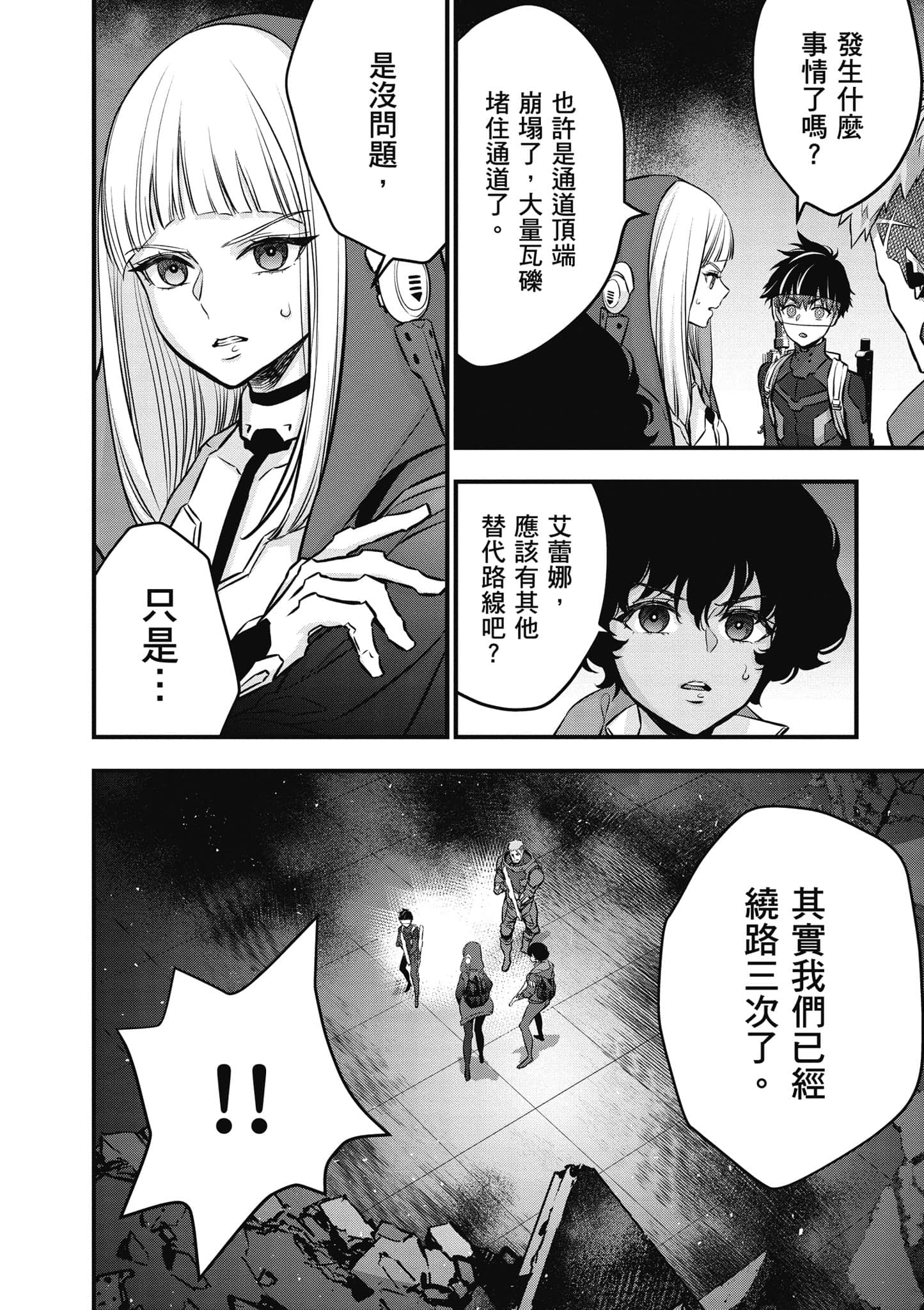 再构筑世界【1-72话 全是中文】【リビルドワールド／重組世界Rebuild World】-6