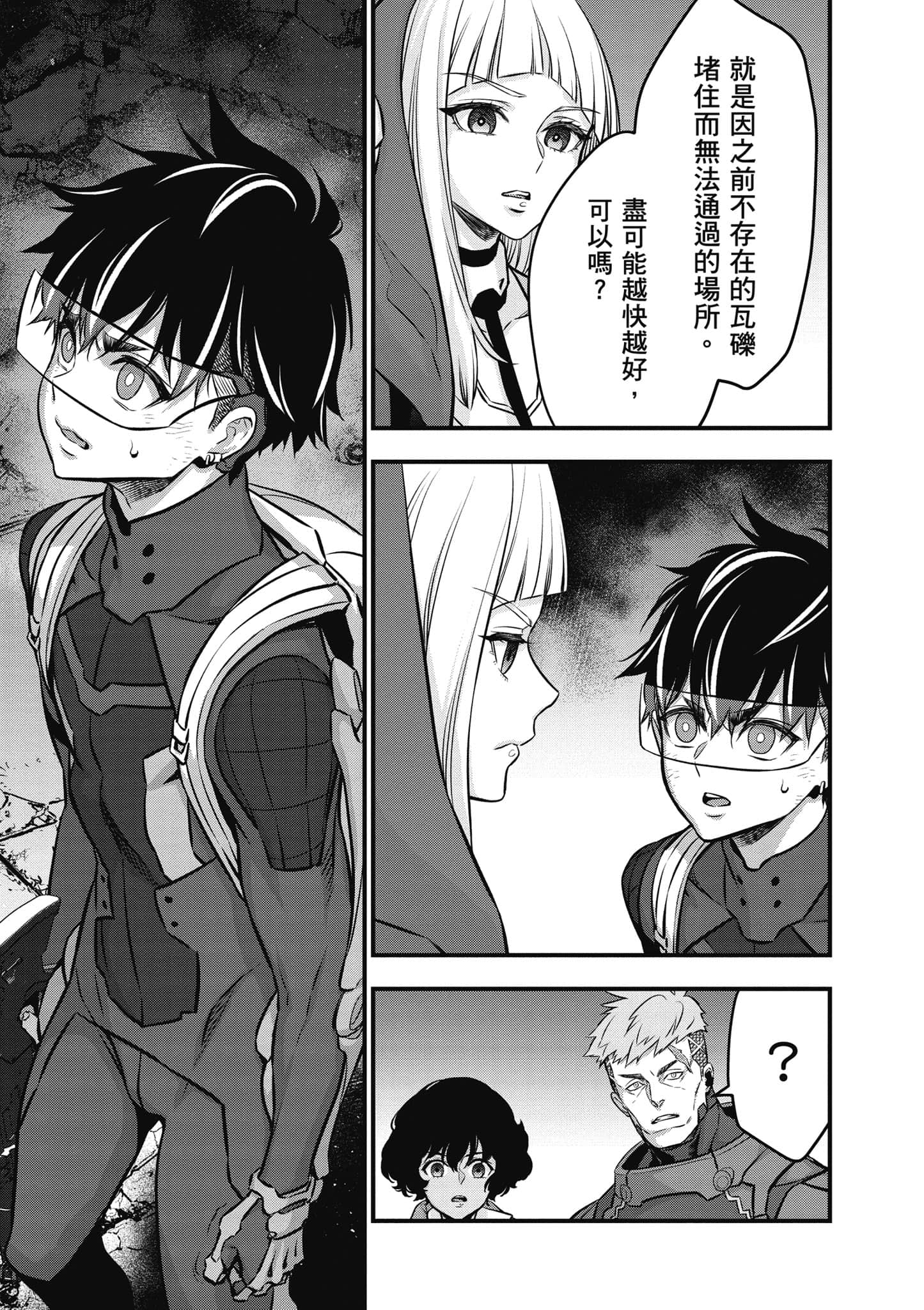 再构筑世界【1-72话 全是中文】【リビルドワールド／重組世界Rebuild World】-6