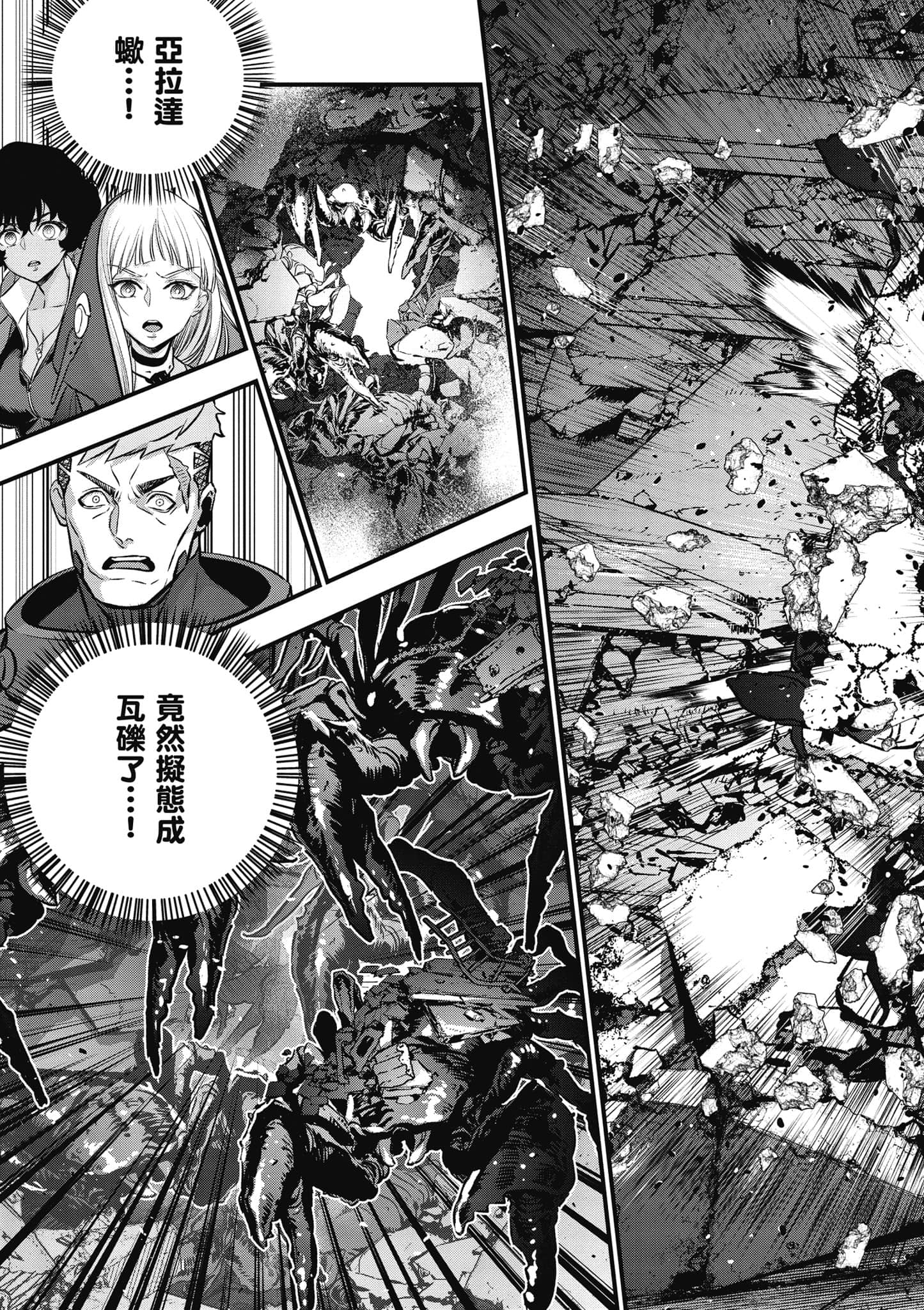 再构筑世界【1-72话 全是中文】【リビルドワールド／重組世界Rebuild World】-6
