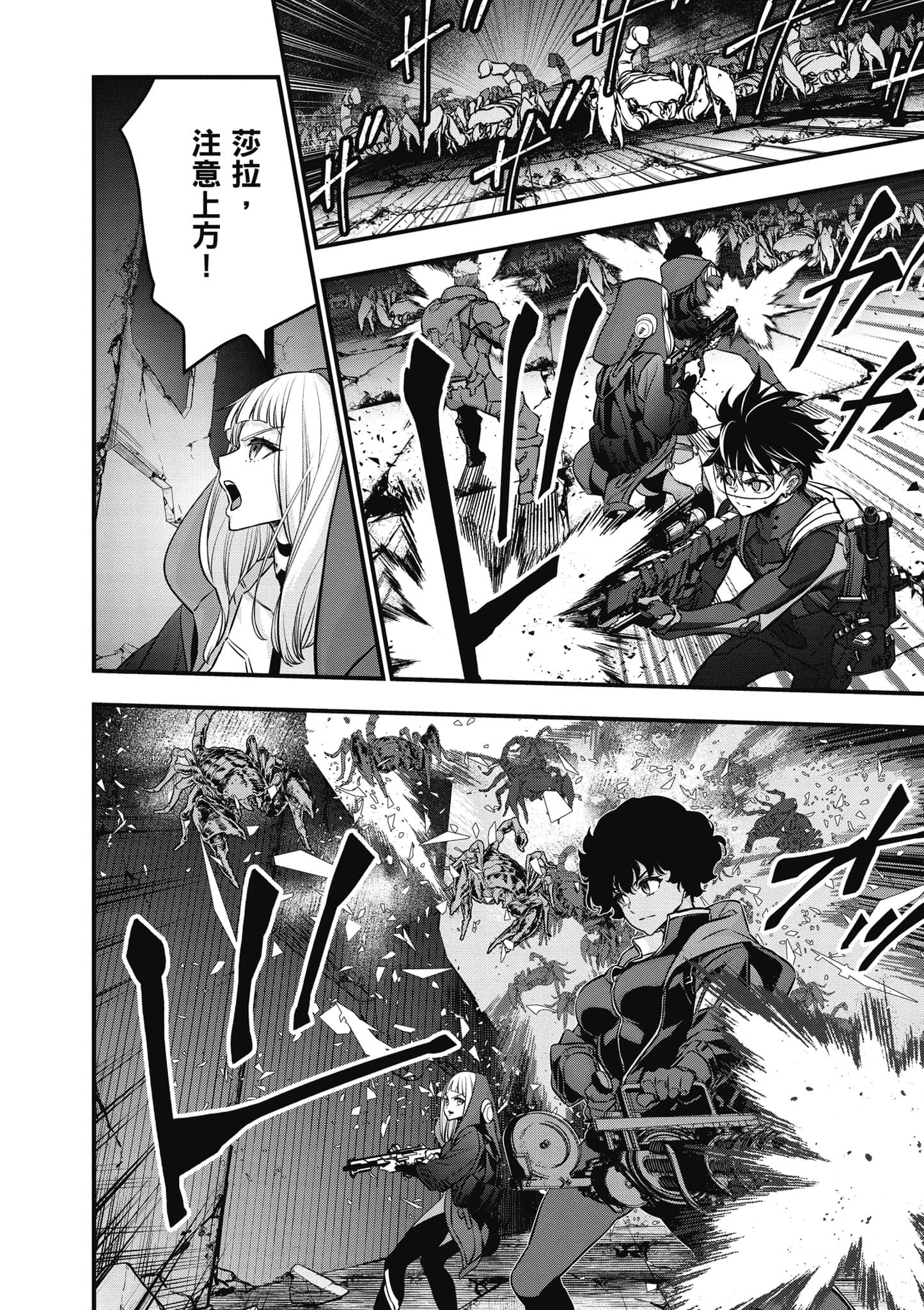 再构筑世界【1-72话 全是中文】【リビルドワールド／重組世界Rebuild World】-6
