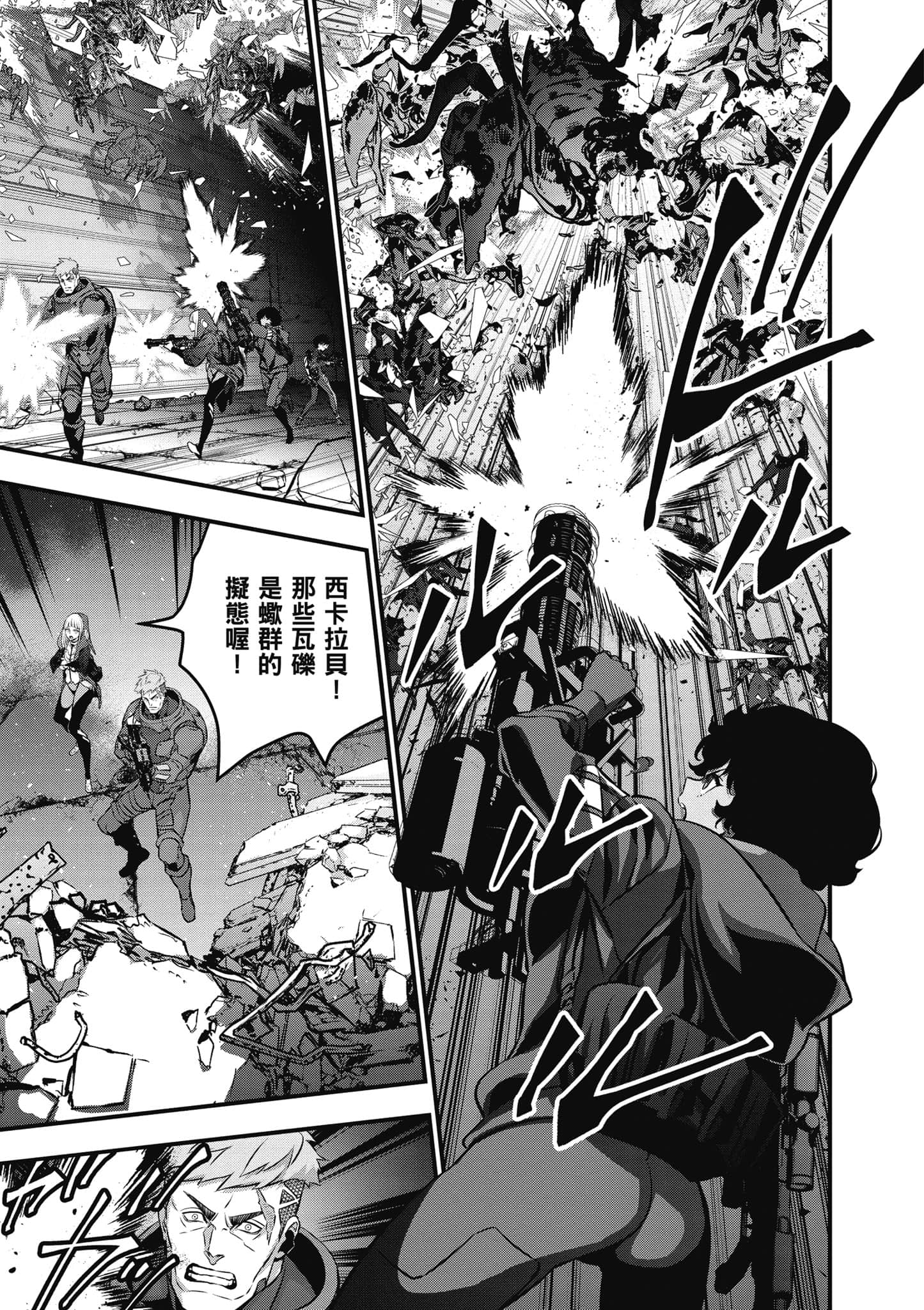 再构筑世界【1-72话 全是中文】【リビルドワールド／重組世界Rebuild World】-6